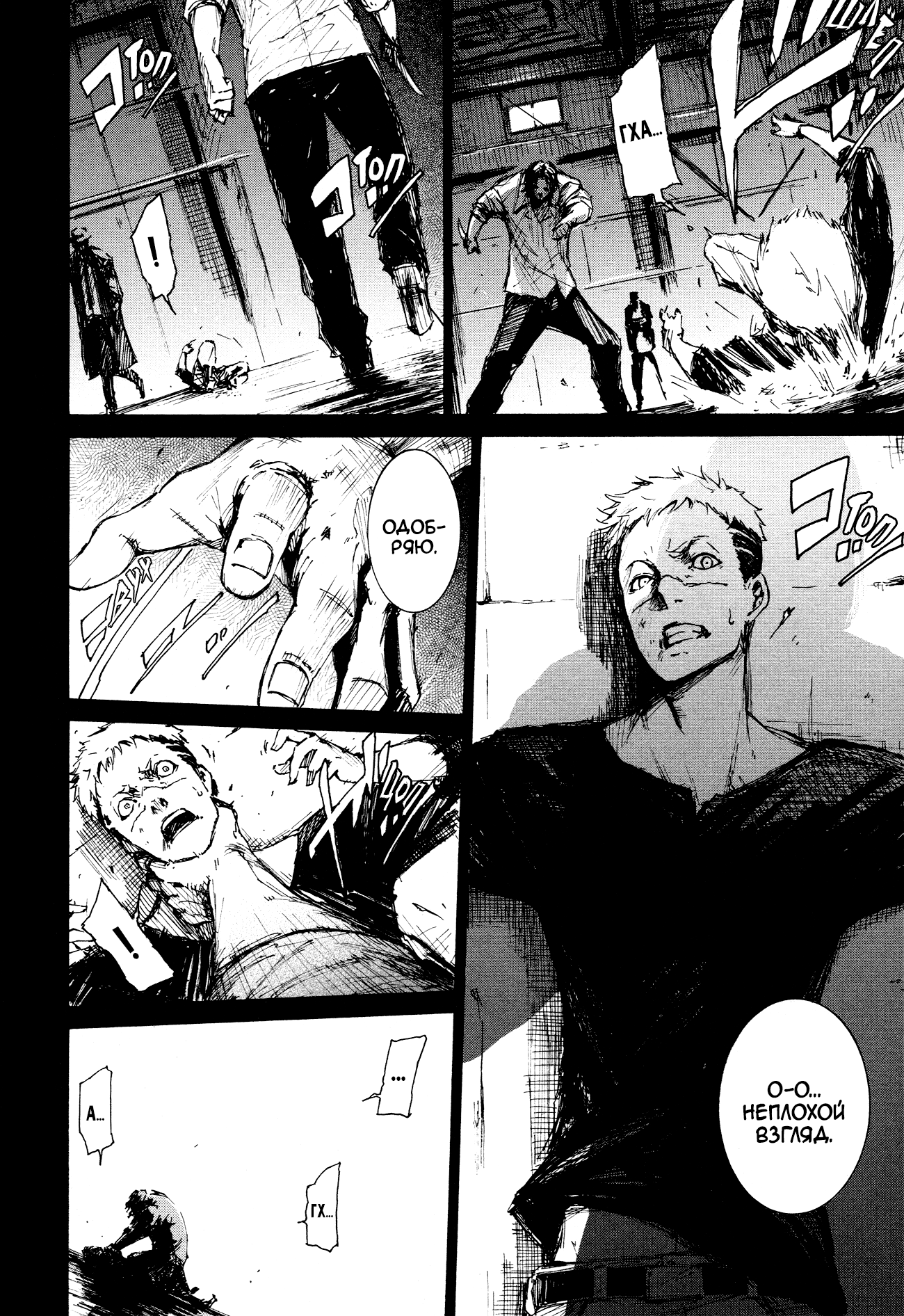 Read Rose Guns Days - Aishuu no Cross Knife Manga Online