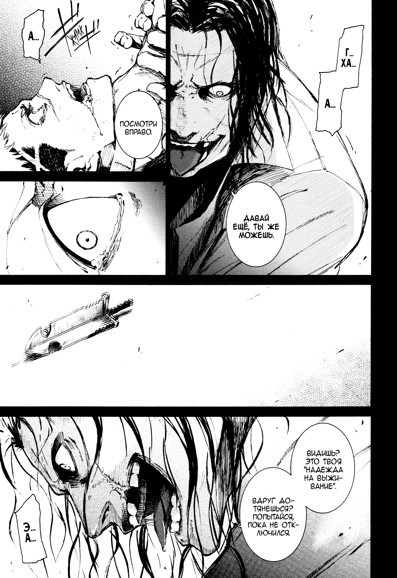 Read Rose Guns Days - Aishuu no Cross Knife Manga Online