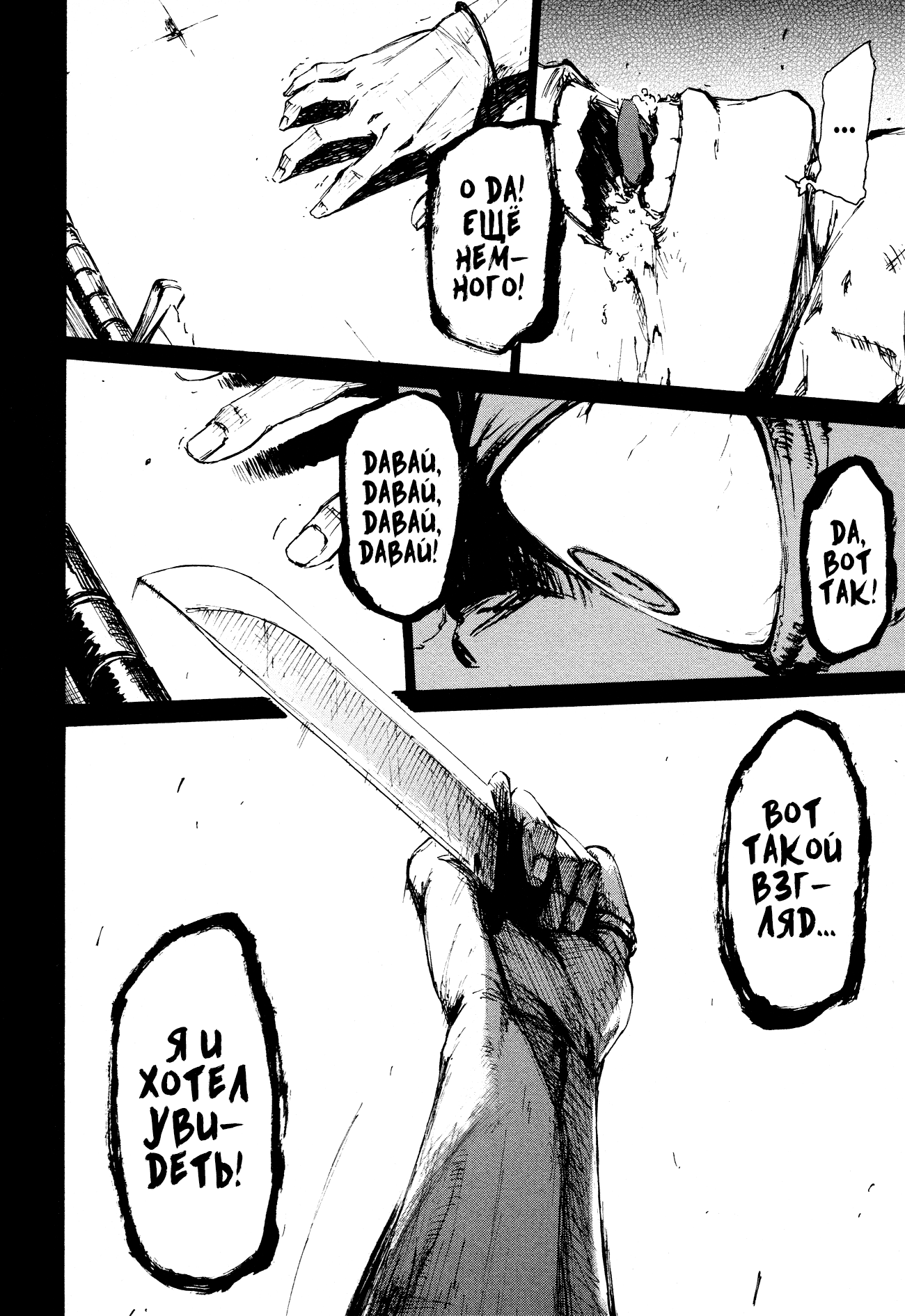 Read Rose Guns Days - Aishuu no Cross Knife Manga Online