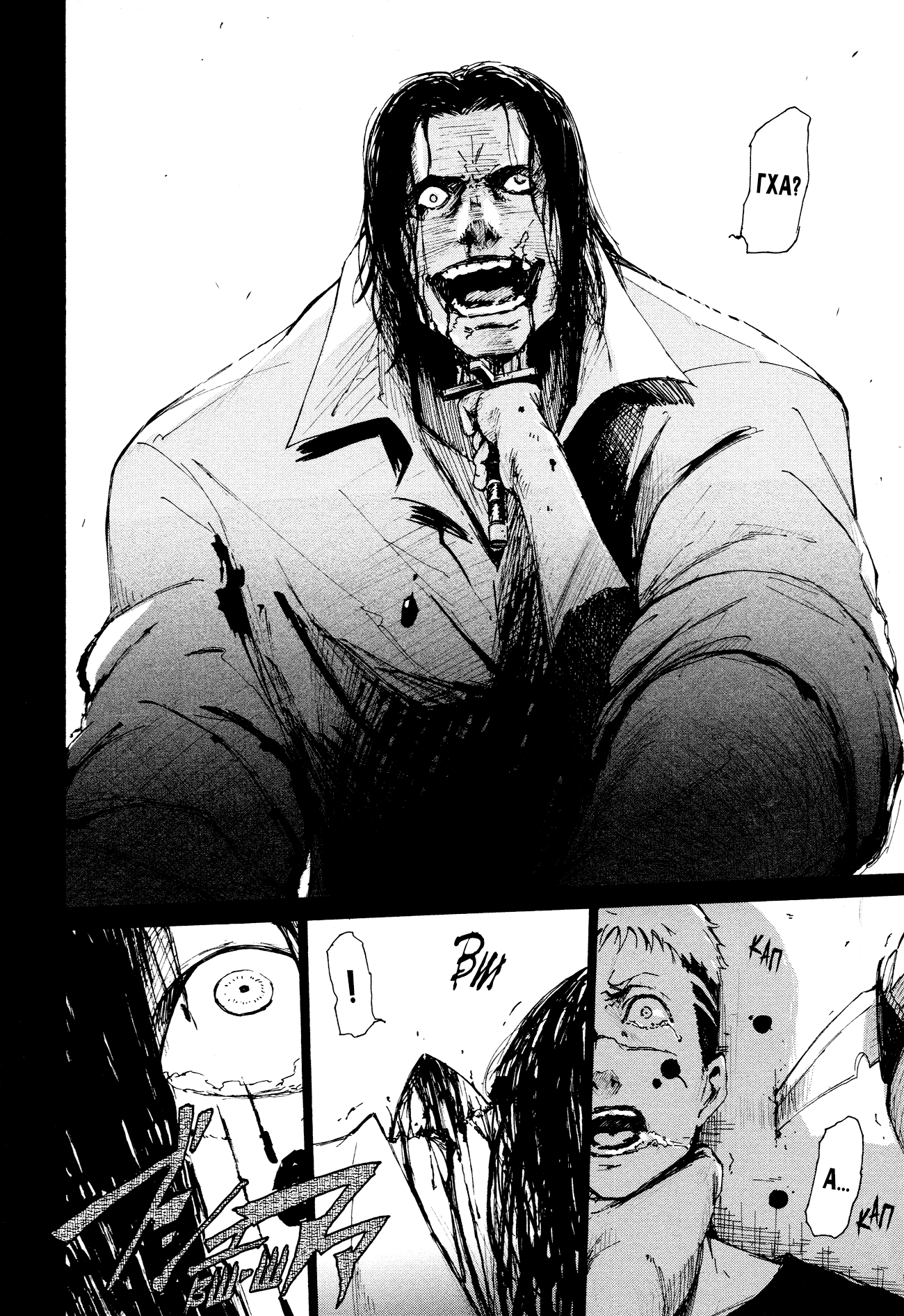 Read Rose Guns Days - Aishuu no Cross Knife Manga Online