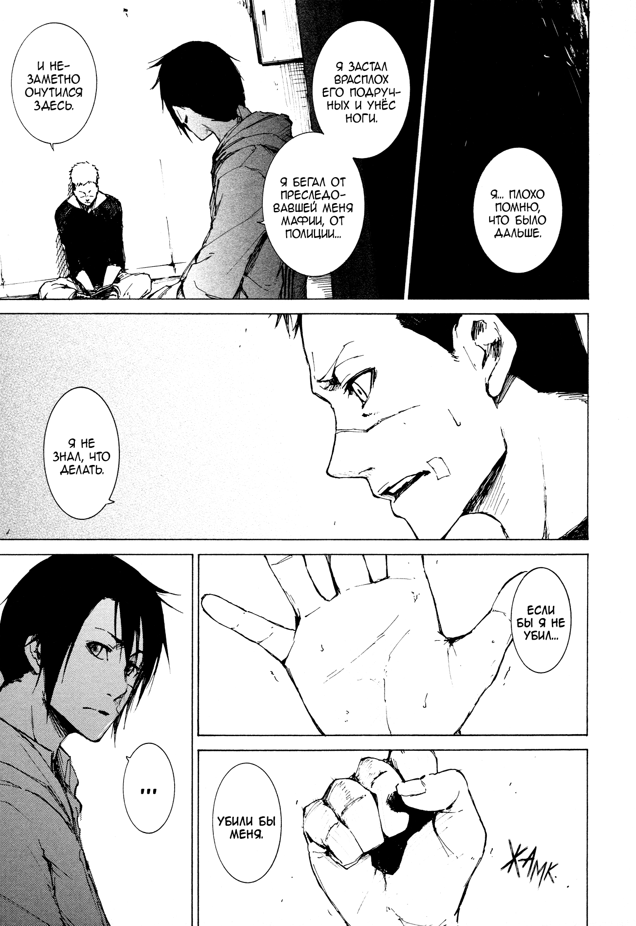 Read Rose Guns Days - Aishuu no Cross Knife Manga Online