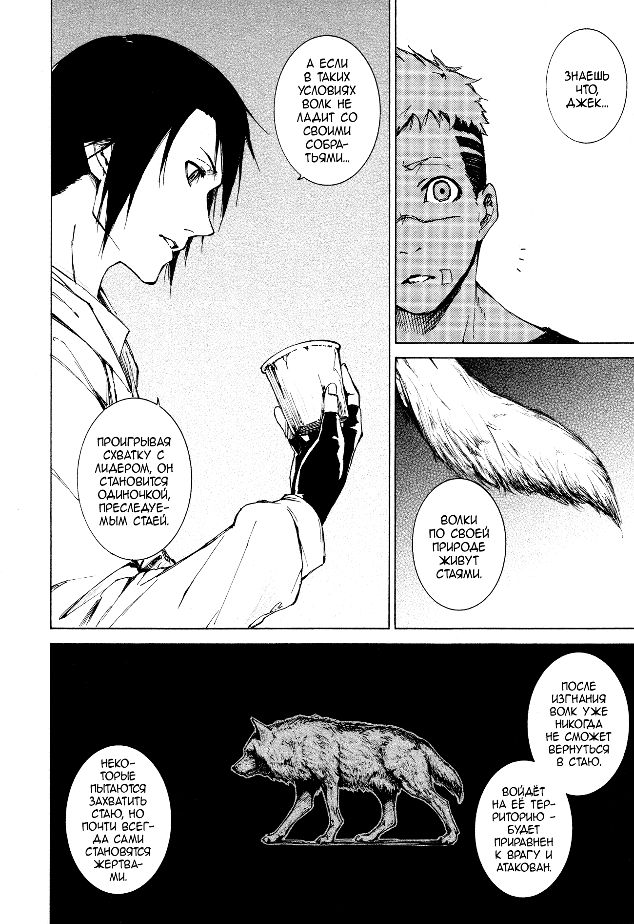 Read Rose Guns Days - Aishuu no Cross Knife Manga Online