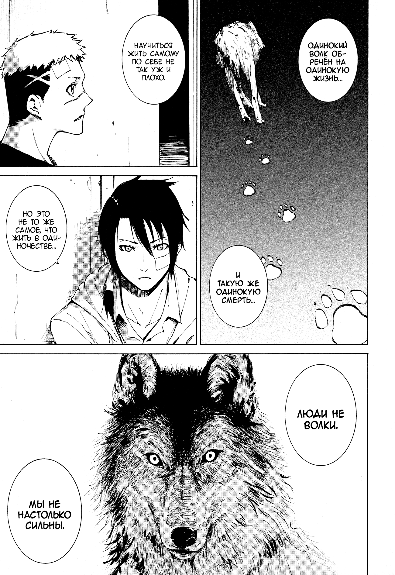 Read Rose Guns Days - Aishuu no Cross Knife Manga Online