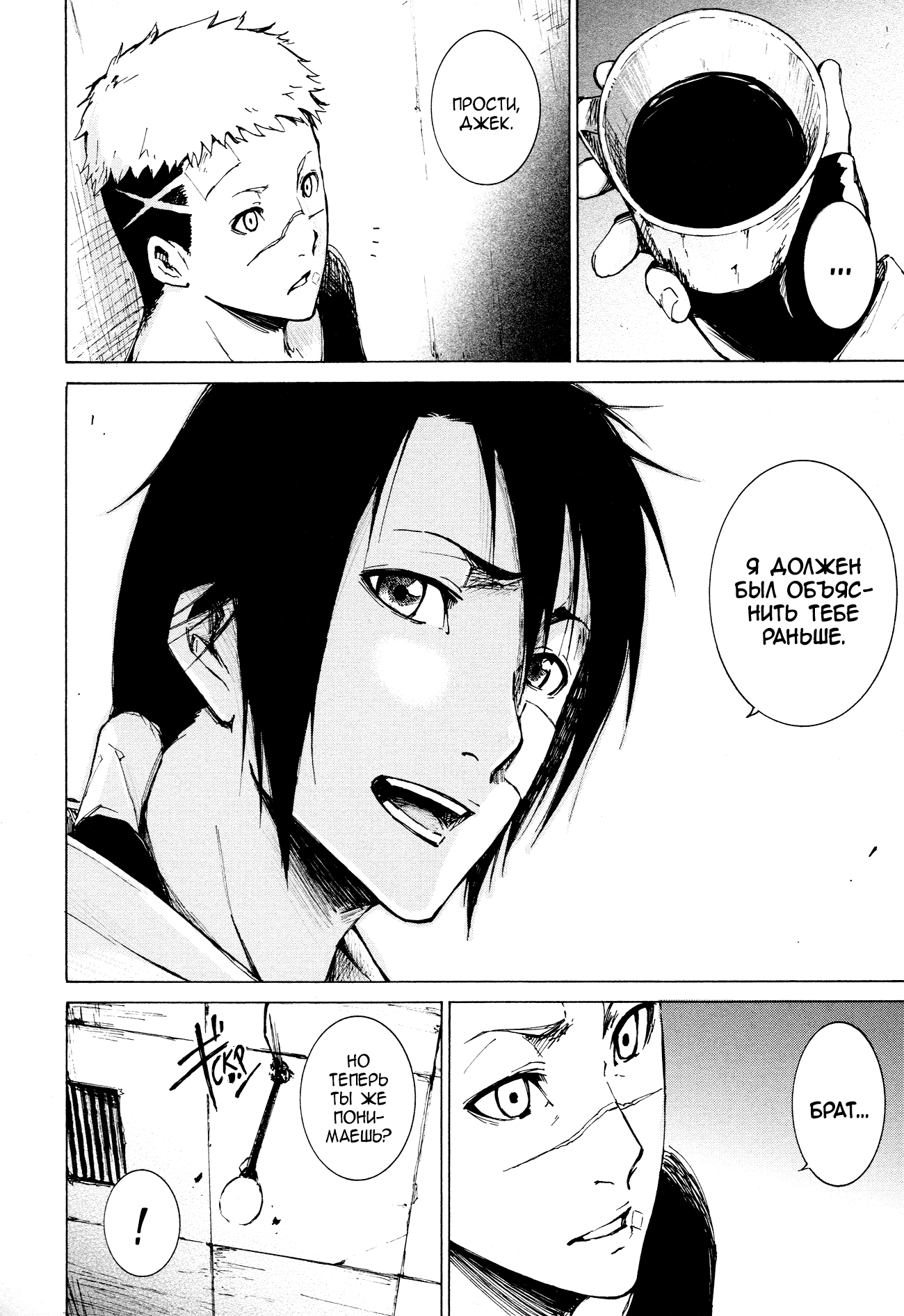 Read Rose Guns Days - Aishuu no Cross Knife Manga Online
