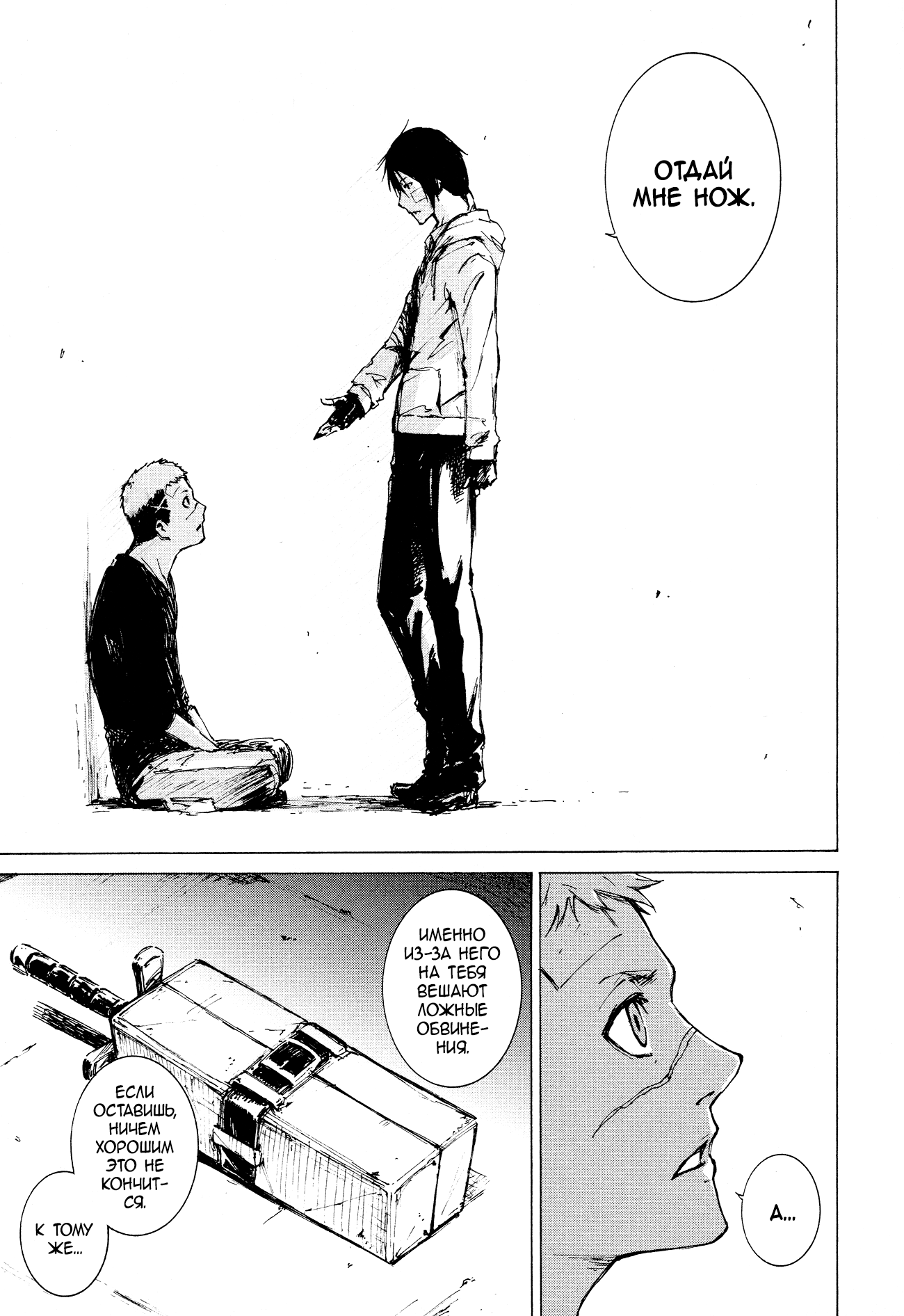 Read Rose Guns Days - Aishuu no Cross Knife Manga Online