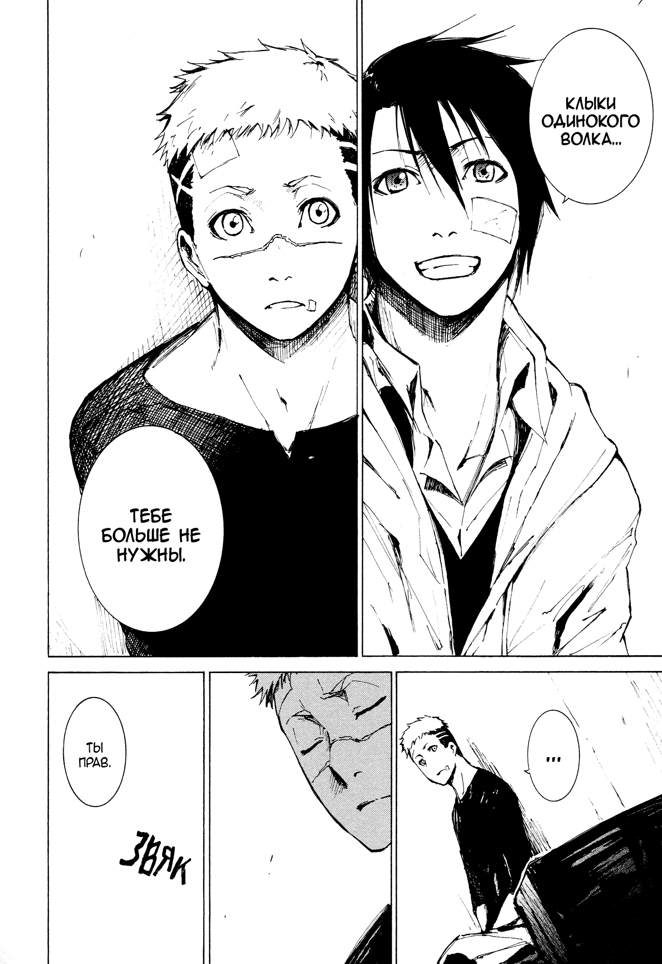 Read Rose Guns Days - Aishuu no Cross Knife Manga Online