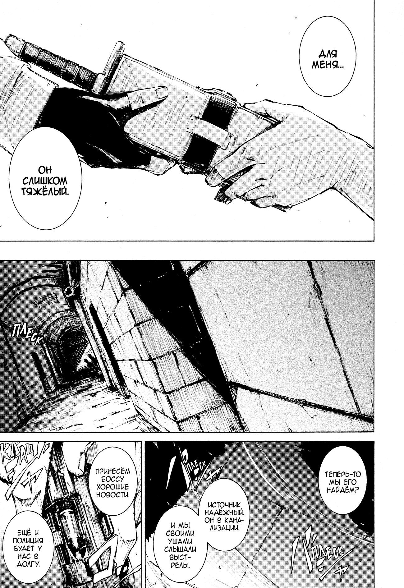 Read Rose Guns Days - Aishuu no Cross Knife Manga Online