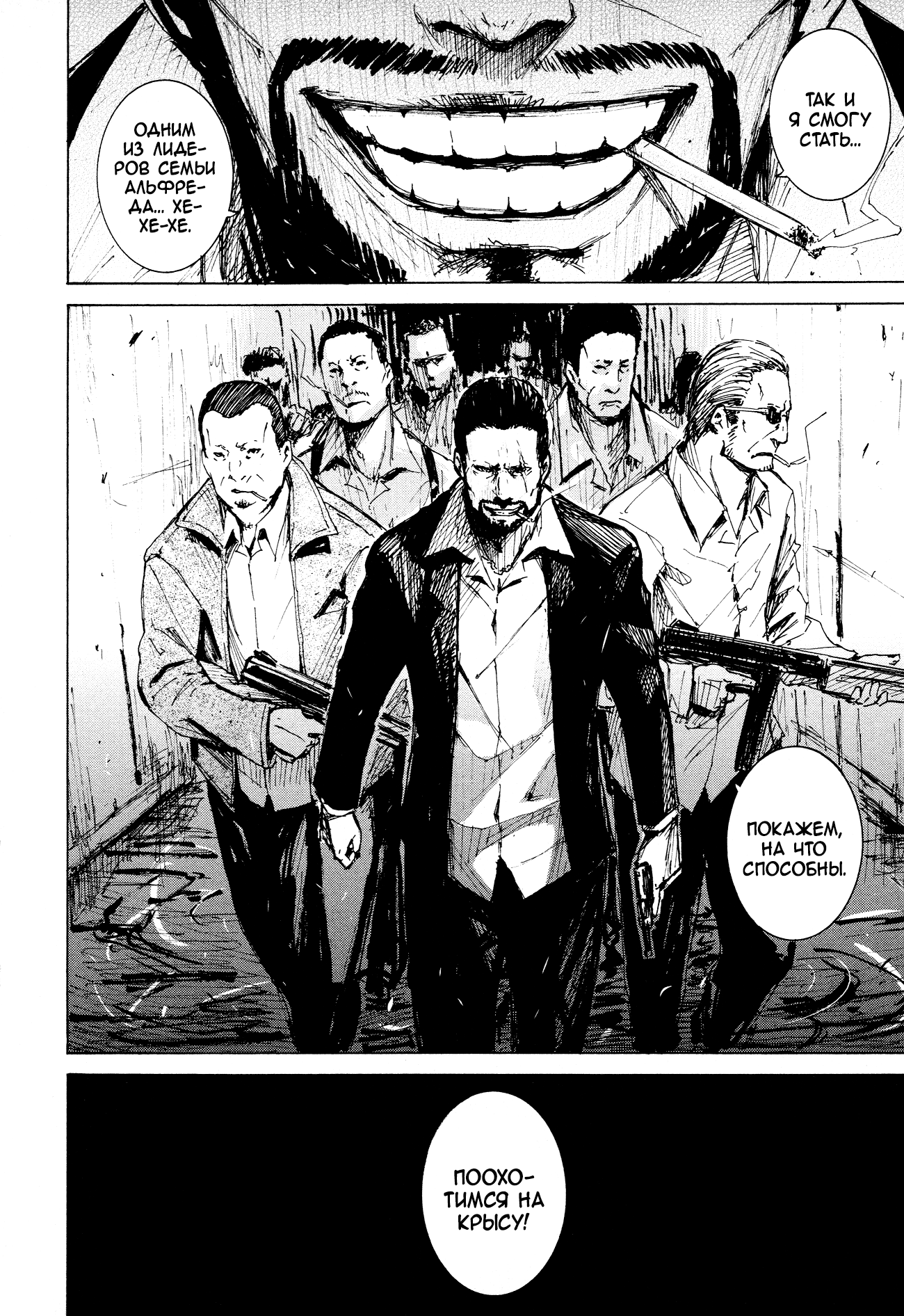 Read Rose Guns Days - Aishuu no Cross Knife Manga Online