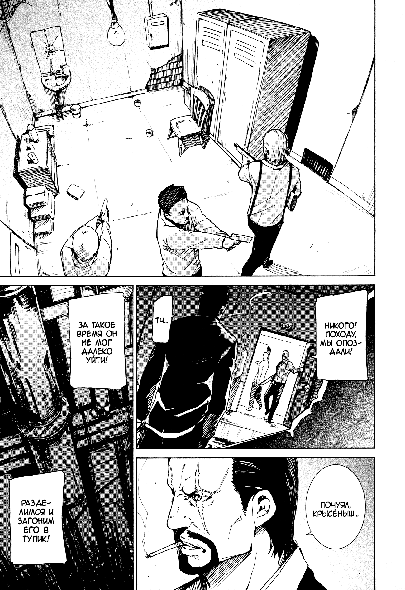 Read Rose Guns Days - Aishuu no Cross Knife Manga Online