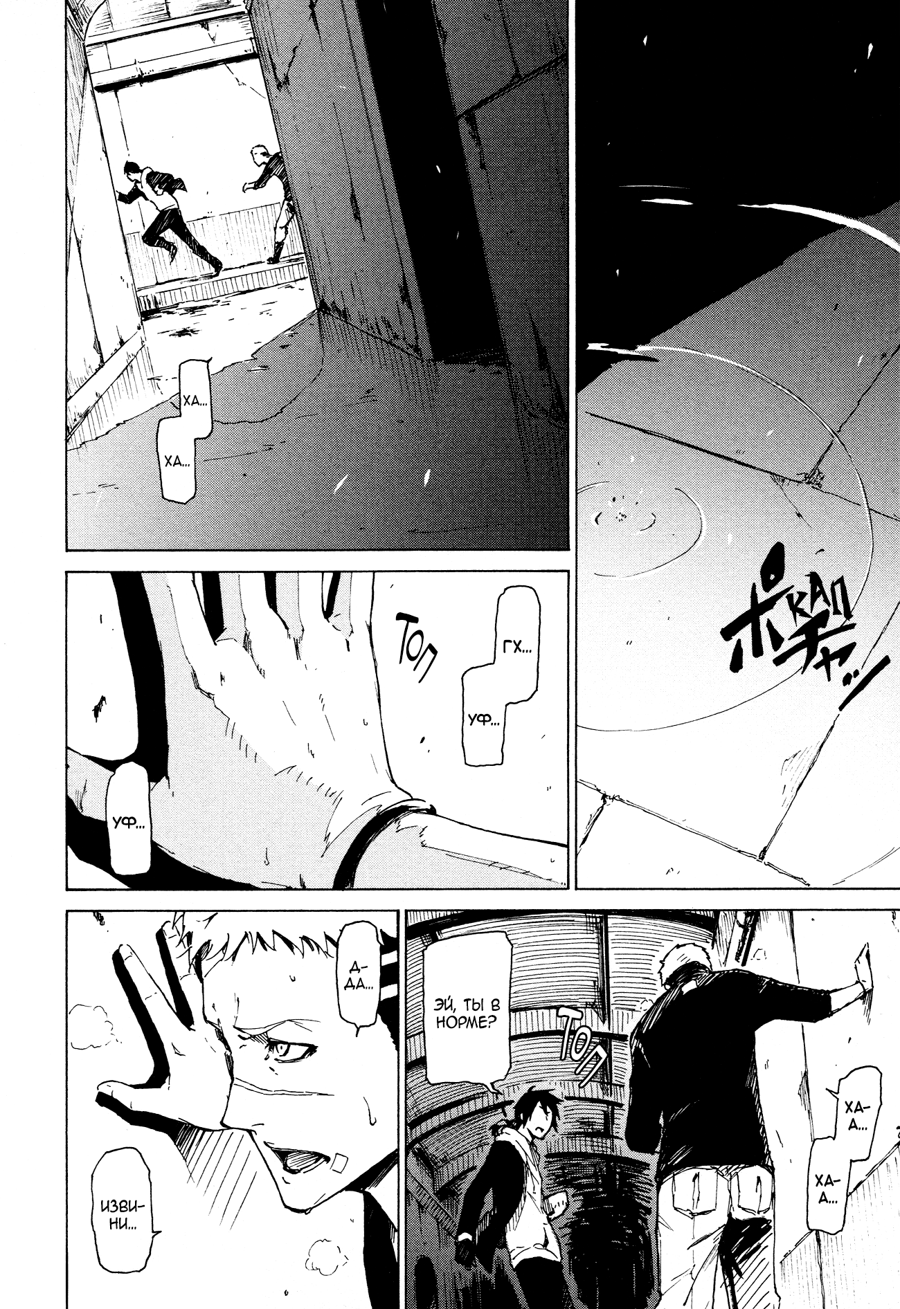 Read Rose Guns Days - Aishuu no Cross Knife Manga Online