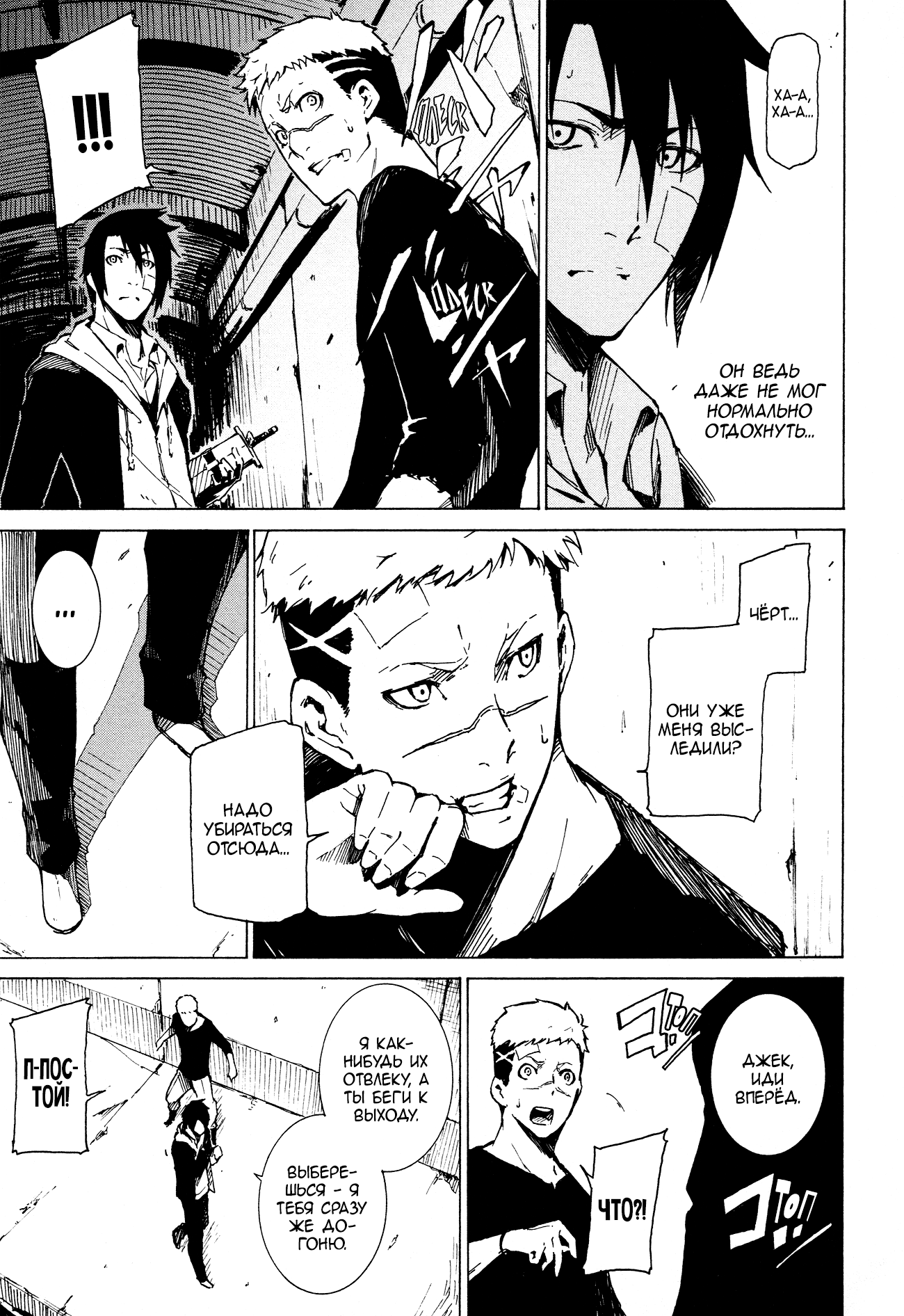 Read Rose Guns Days - Aishuu no Cross Knife Manga Online
