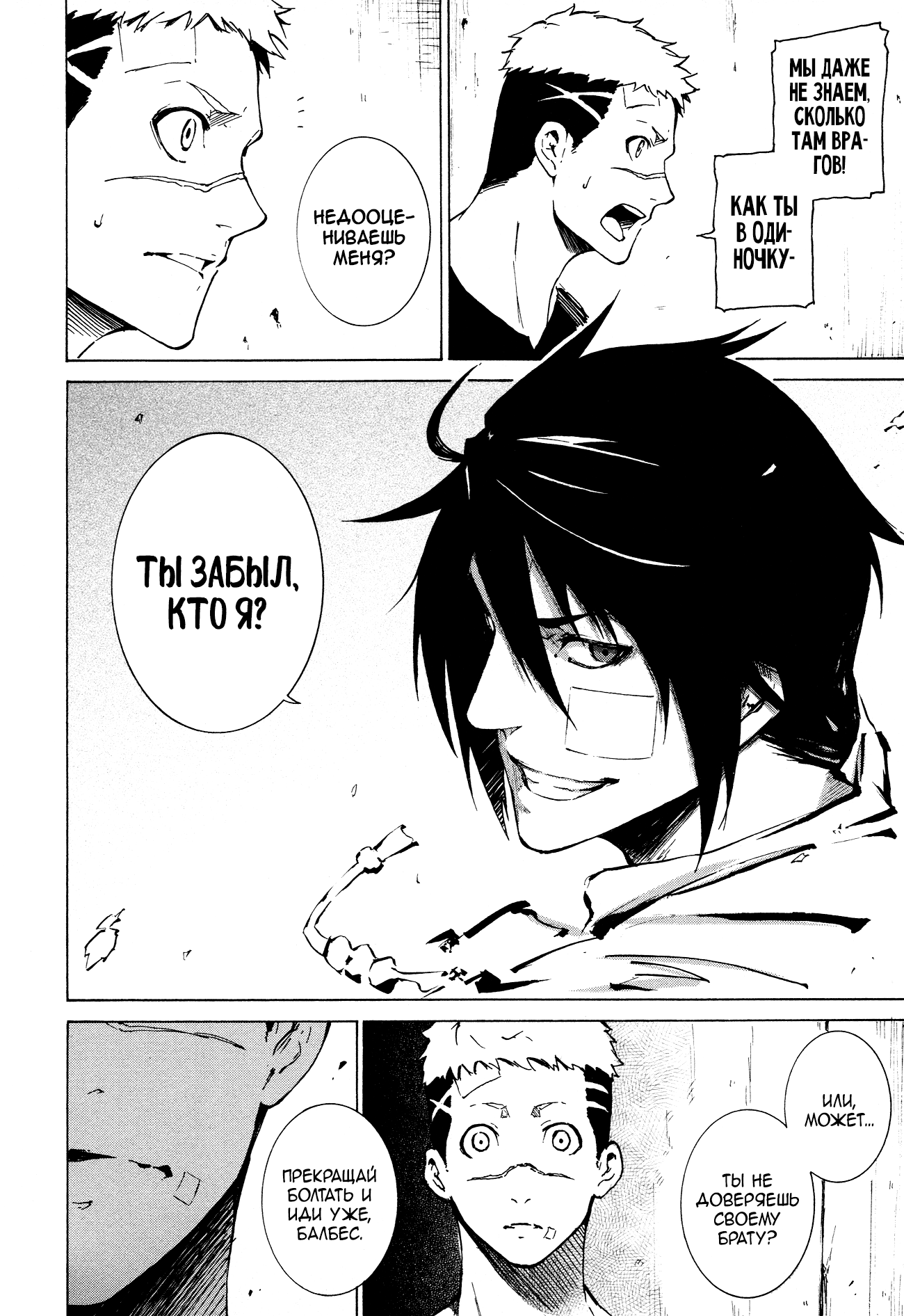 Read Rose Guns Days - Aishuu no Cross Knife Manga Online