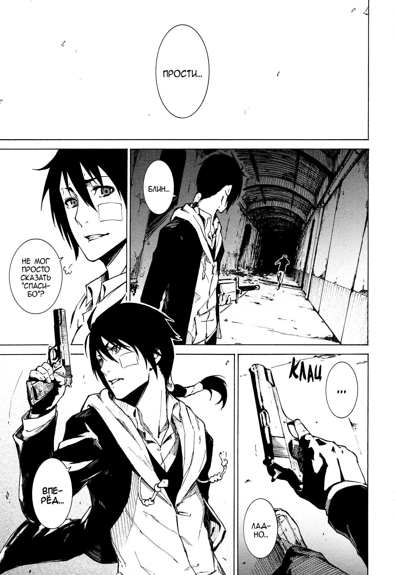 Read Rose Guns Days - Aishuu no Cross Knife Manga Online