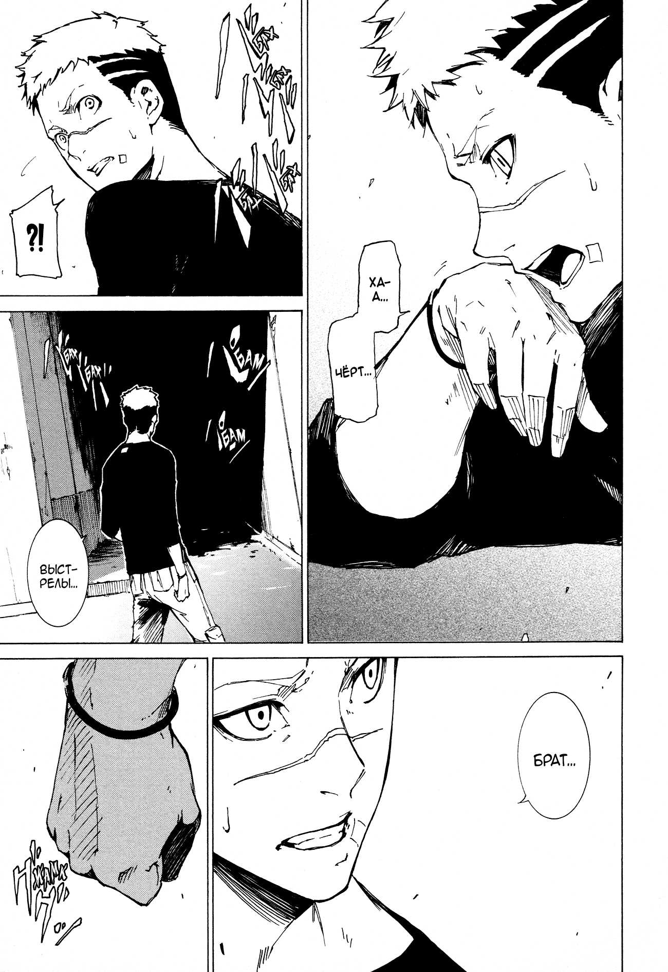 Read Rose Guns Days - Aishuu no Cross Knife Manga Online