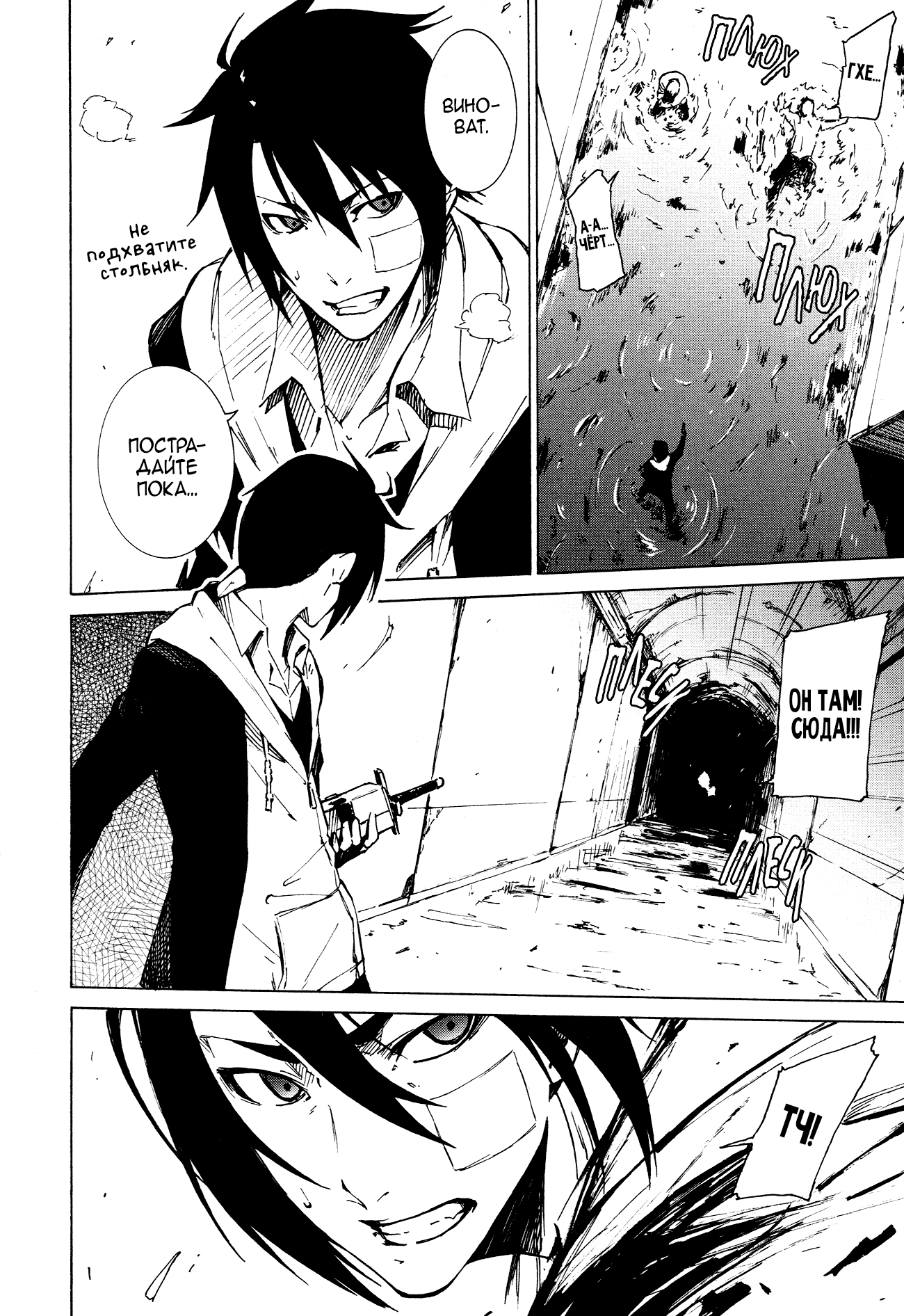 Read Rose Guns Days - Aishuu no Cross Knife Manga Online