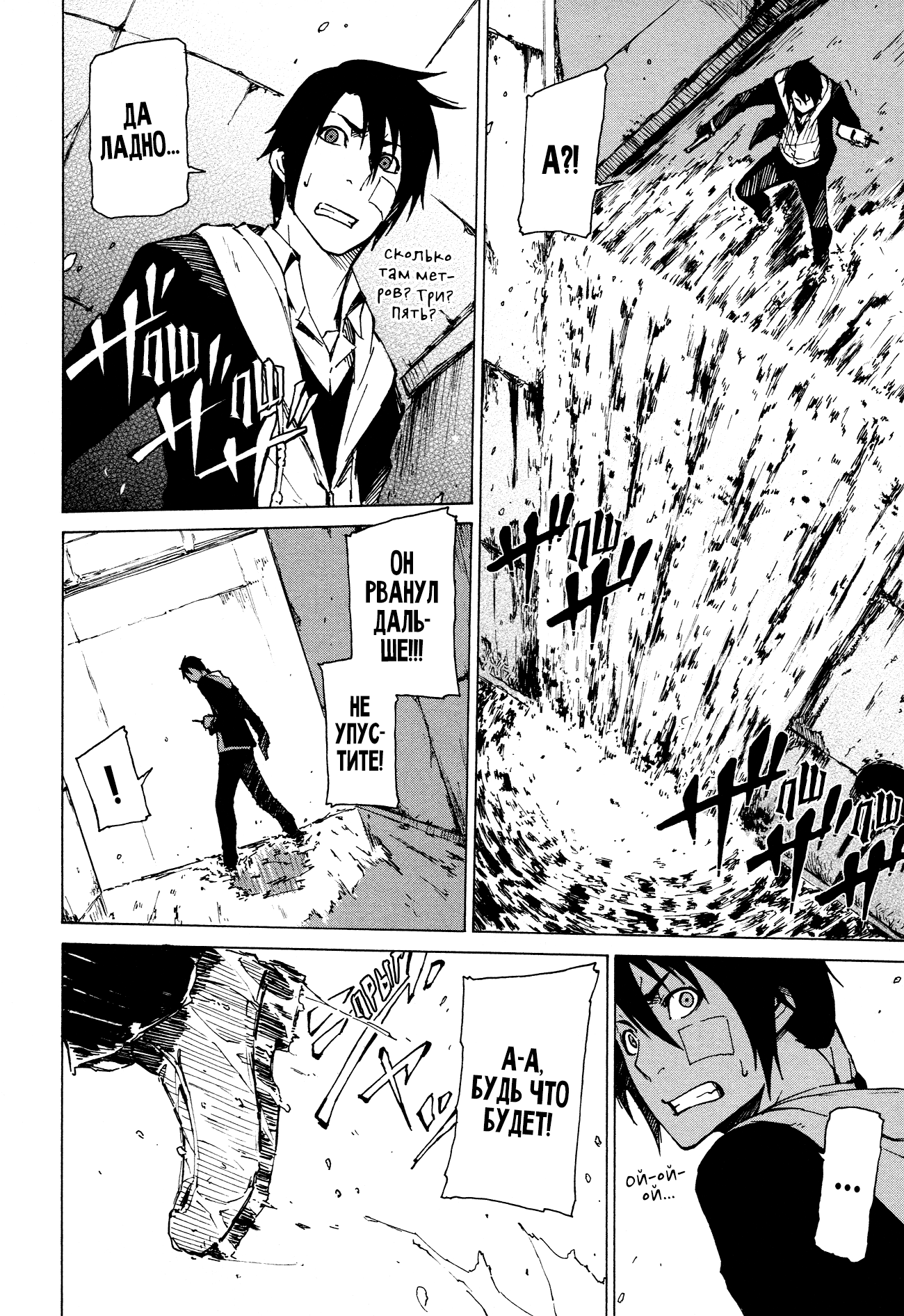 Read Rose Guns Days - Aishuu no Cross Knife Manga Online