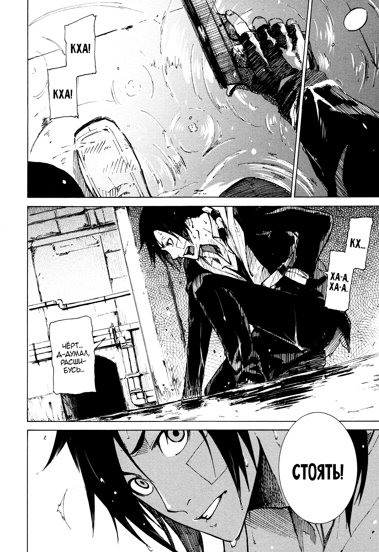 Read Rose Guns Days - Aishuu no Cross Knife Manga Online