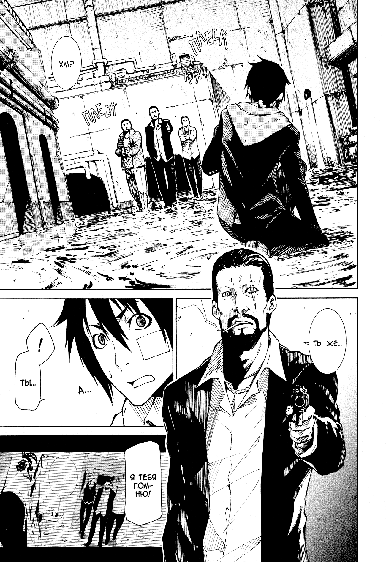 Read Rose Guns Days - Aishuu no Cross Knife Manga Online