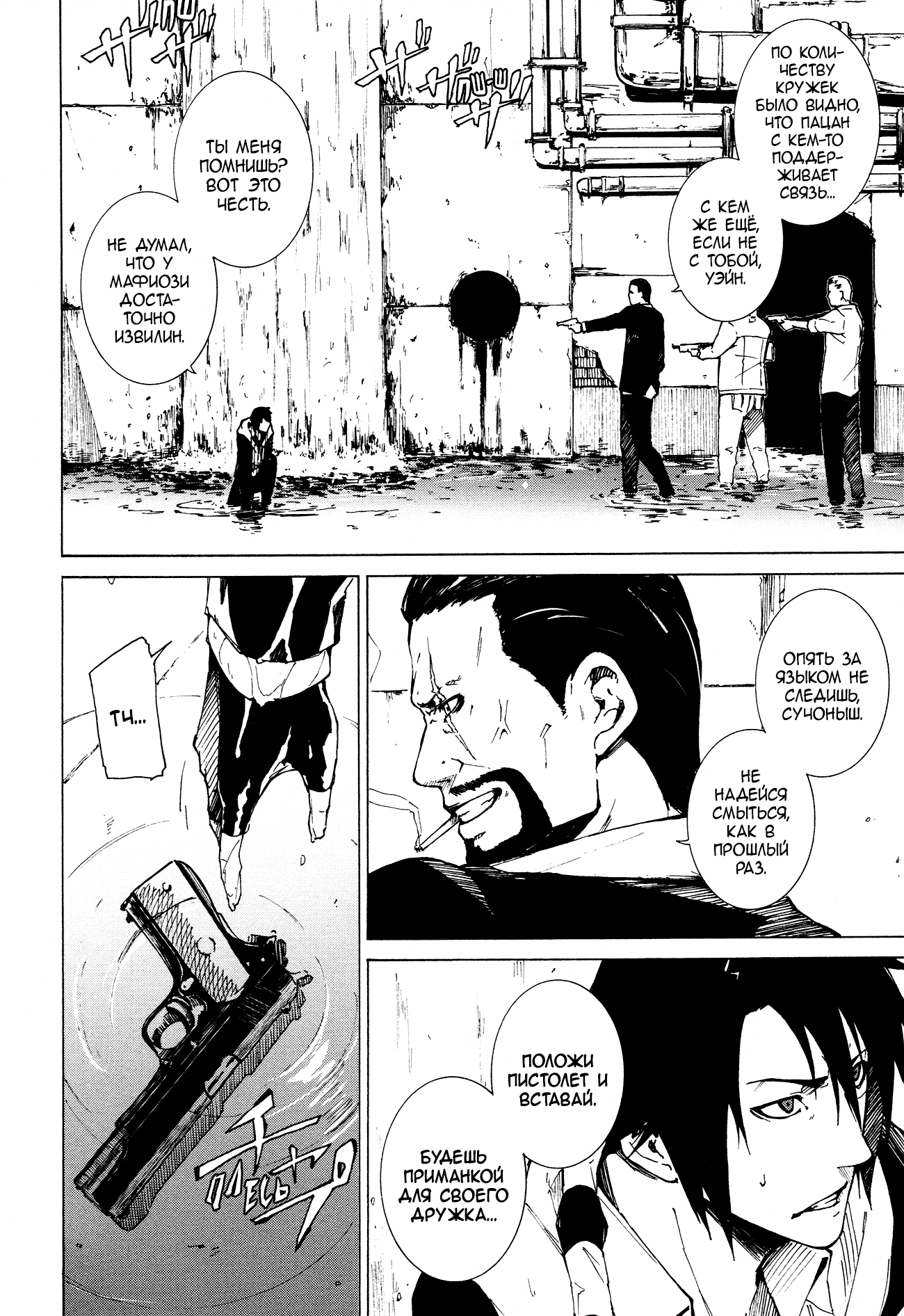 Read Rose Guns Days - Aishuu no Cross Knife Manga Online
