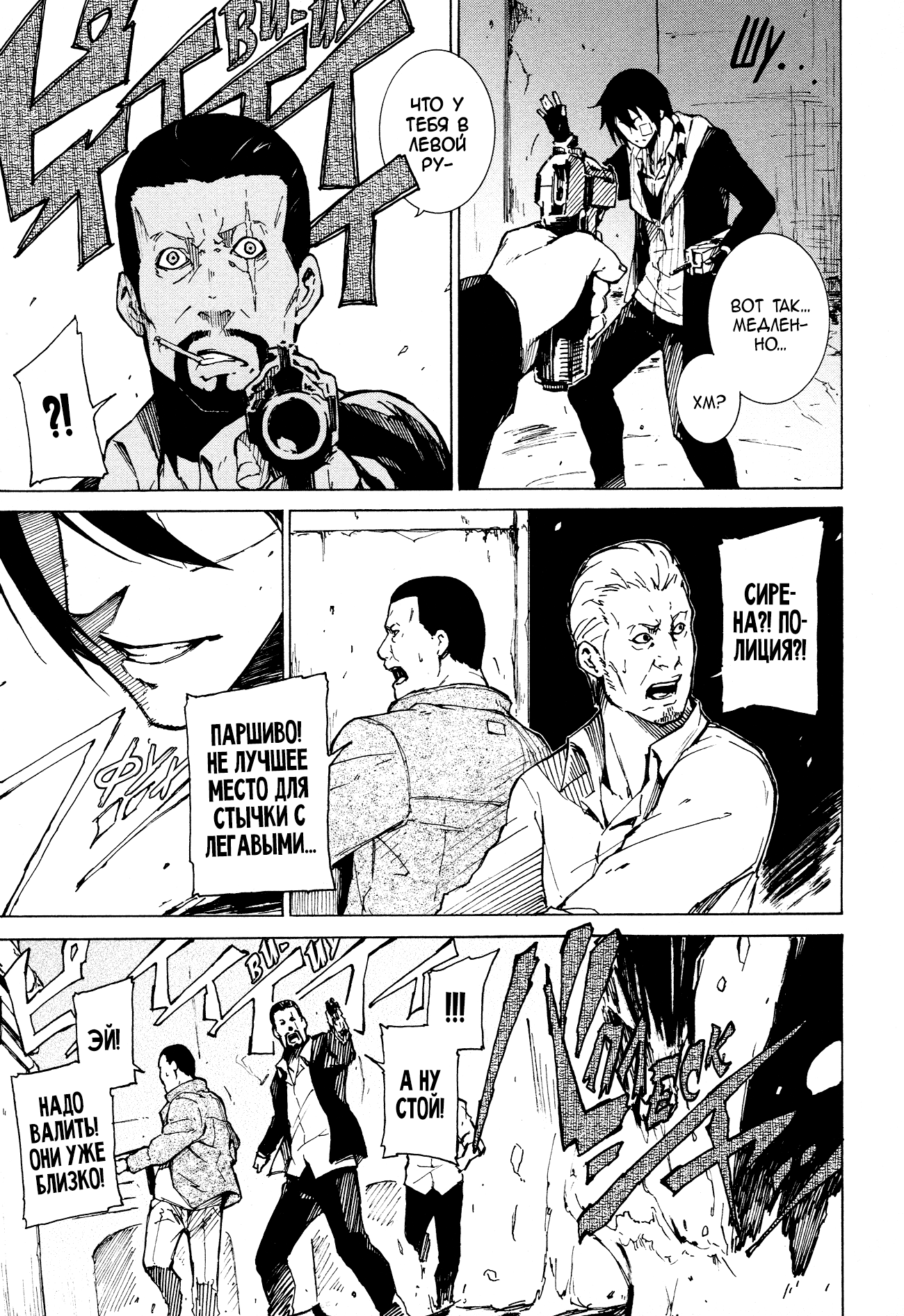 Read Rose Guns Days - Aishuu no Cross Knife Manga Online