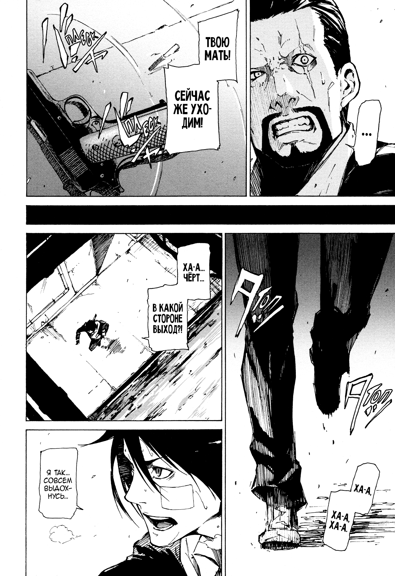 Read Rose Guns Days - Aishuu no Cross Knife Manga Online