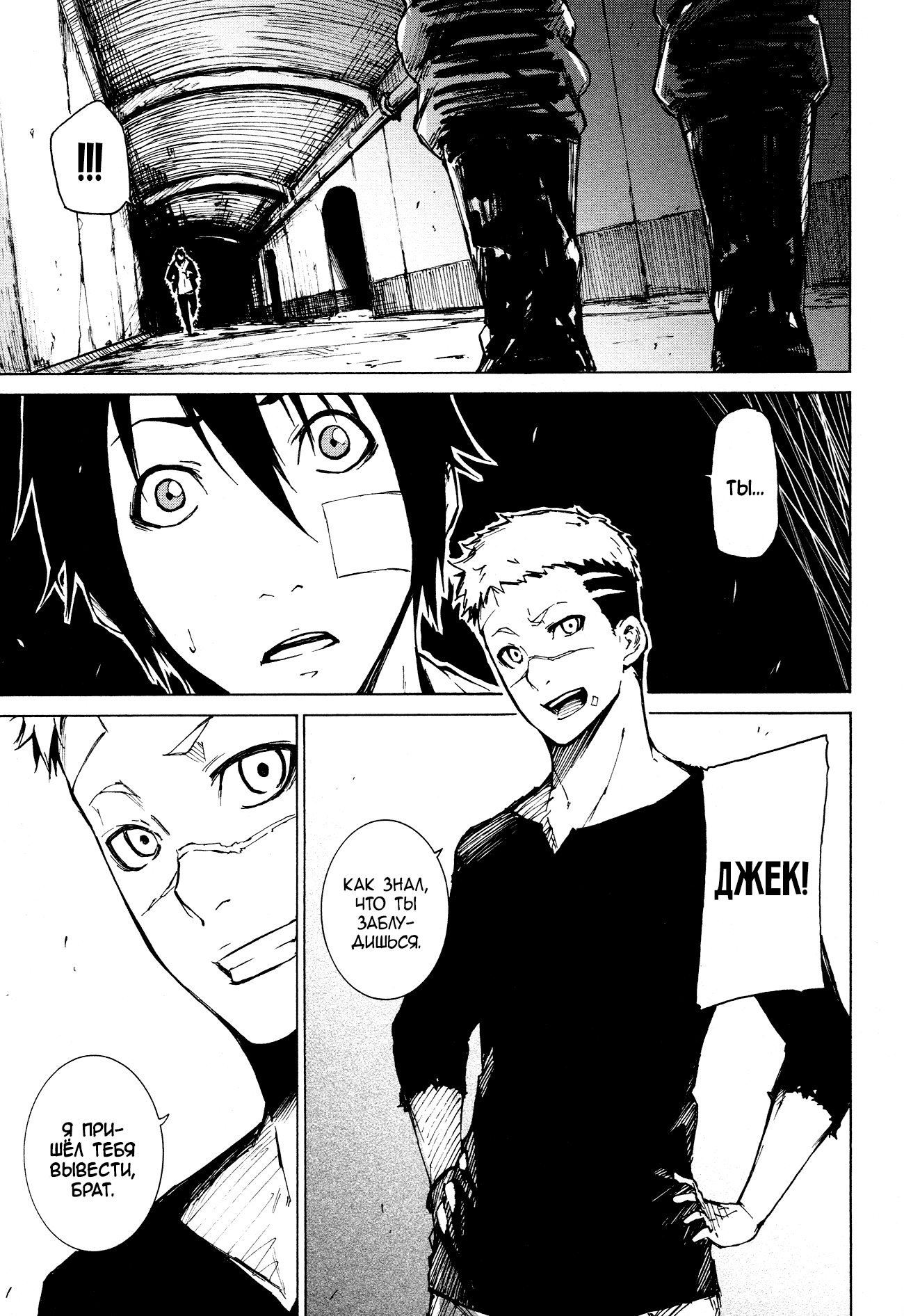 Read Rose Guns Days - Aishuu no Cross Knife Manga Online