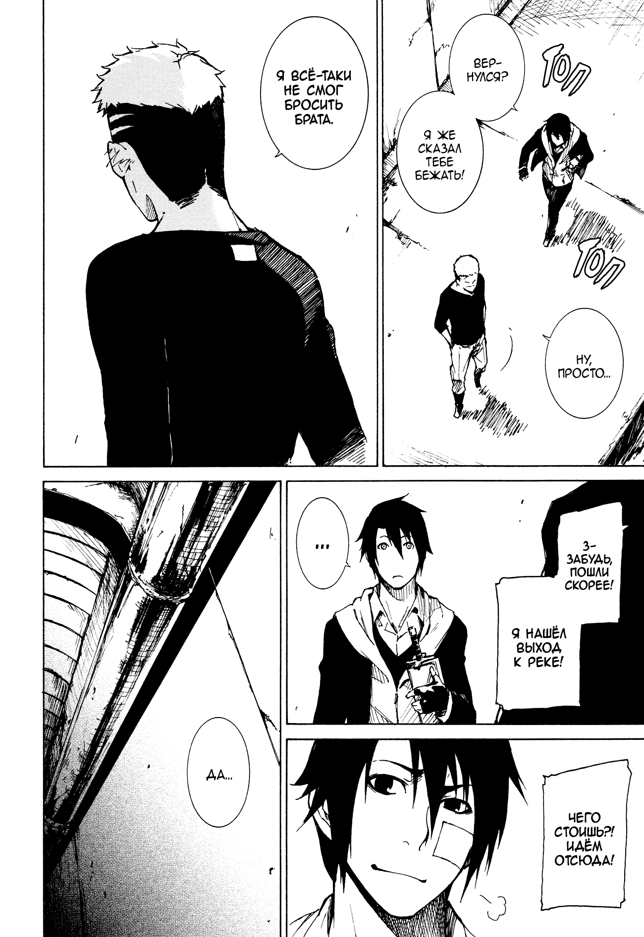 Read Rose Guns Days - Aishuu no Cross Knife Manga Online