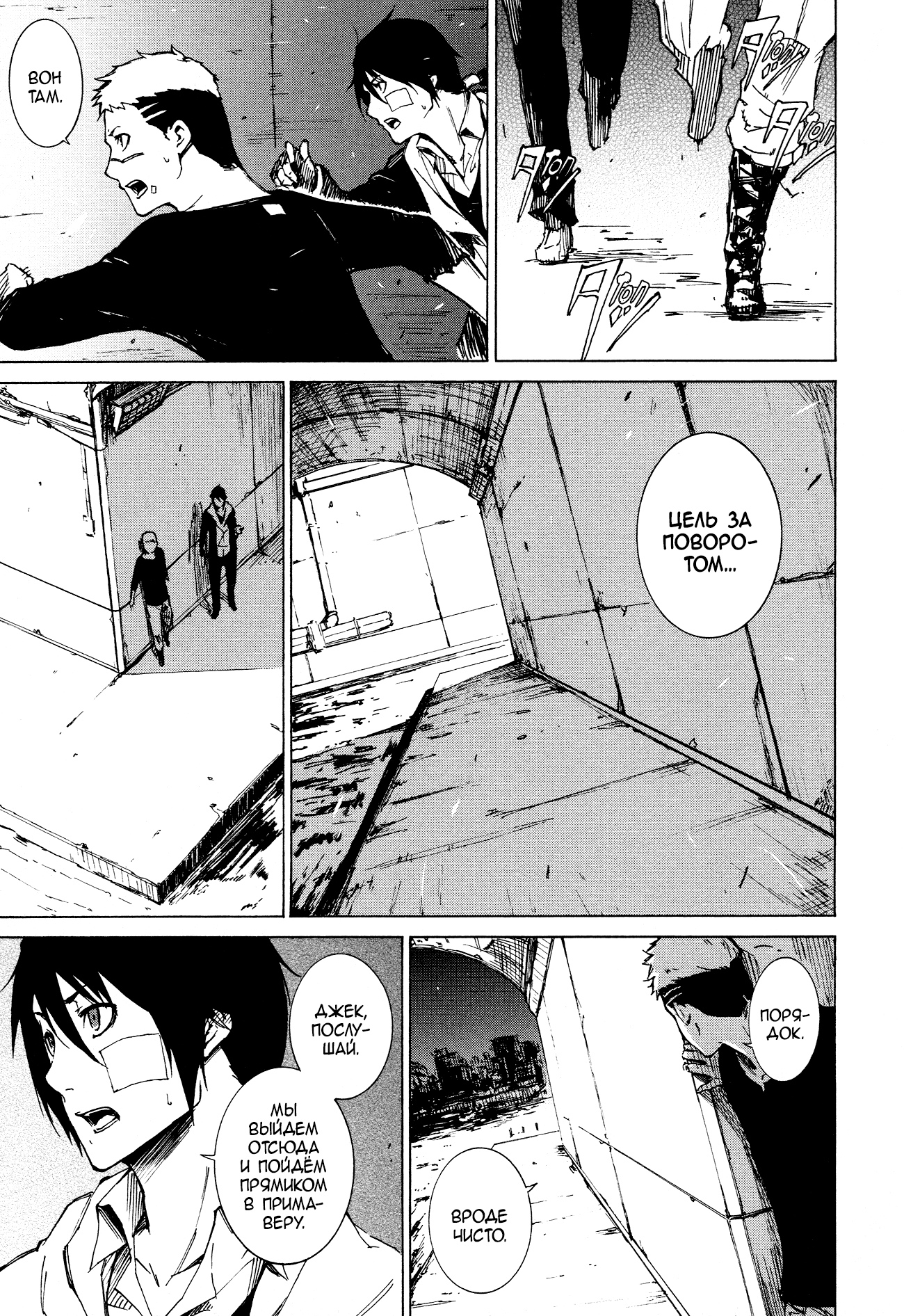 Read Rose Guns Days - Aishuu no Cross Knife Manga Online