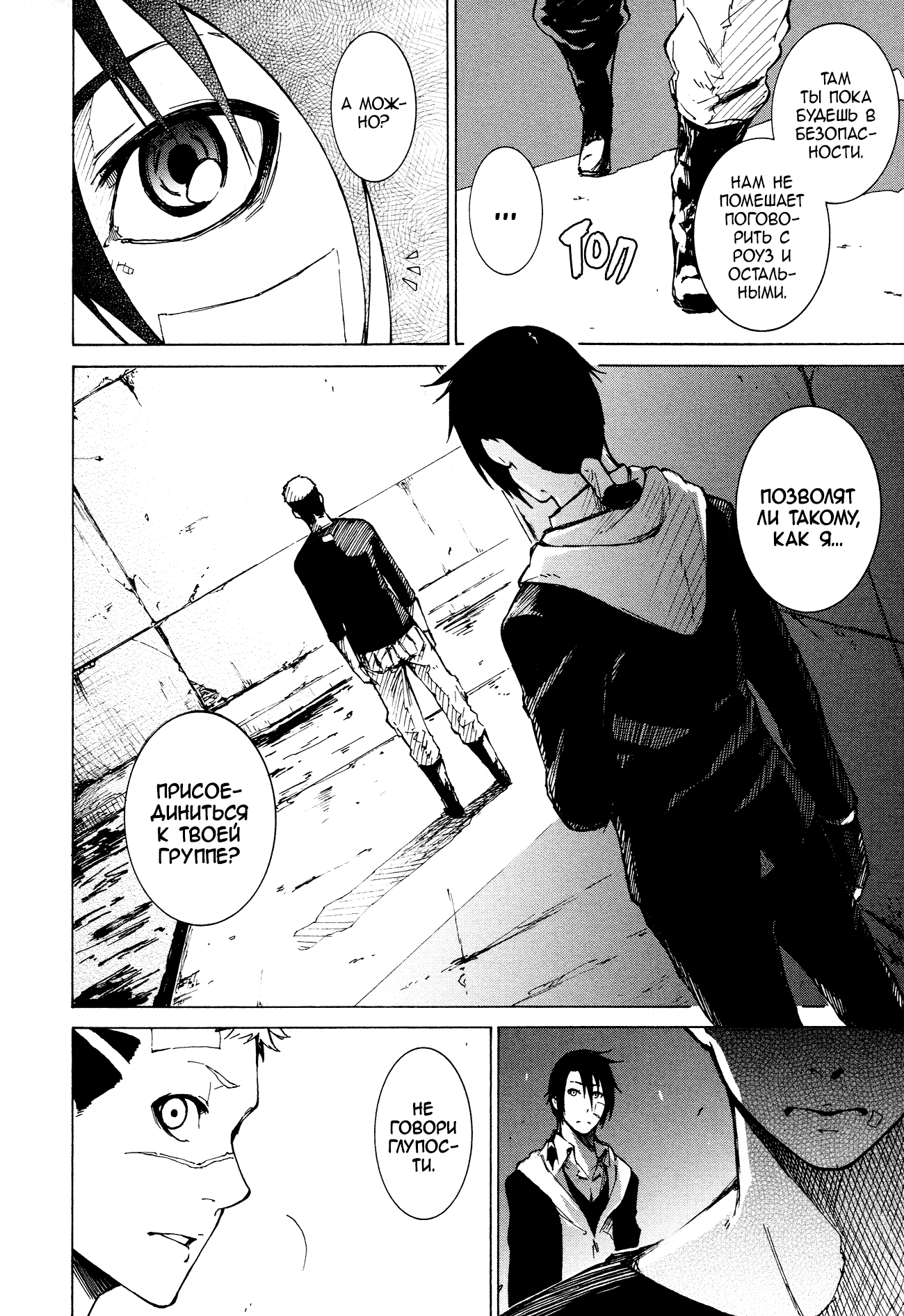Read Rose Guns Days - Aishuu no Cross Knife Manga Online