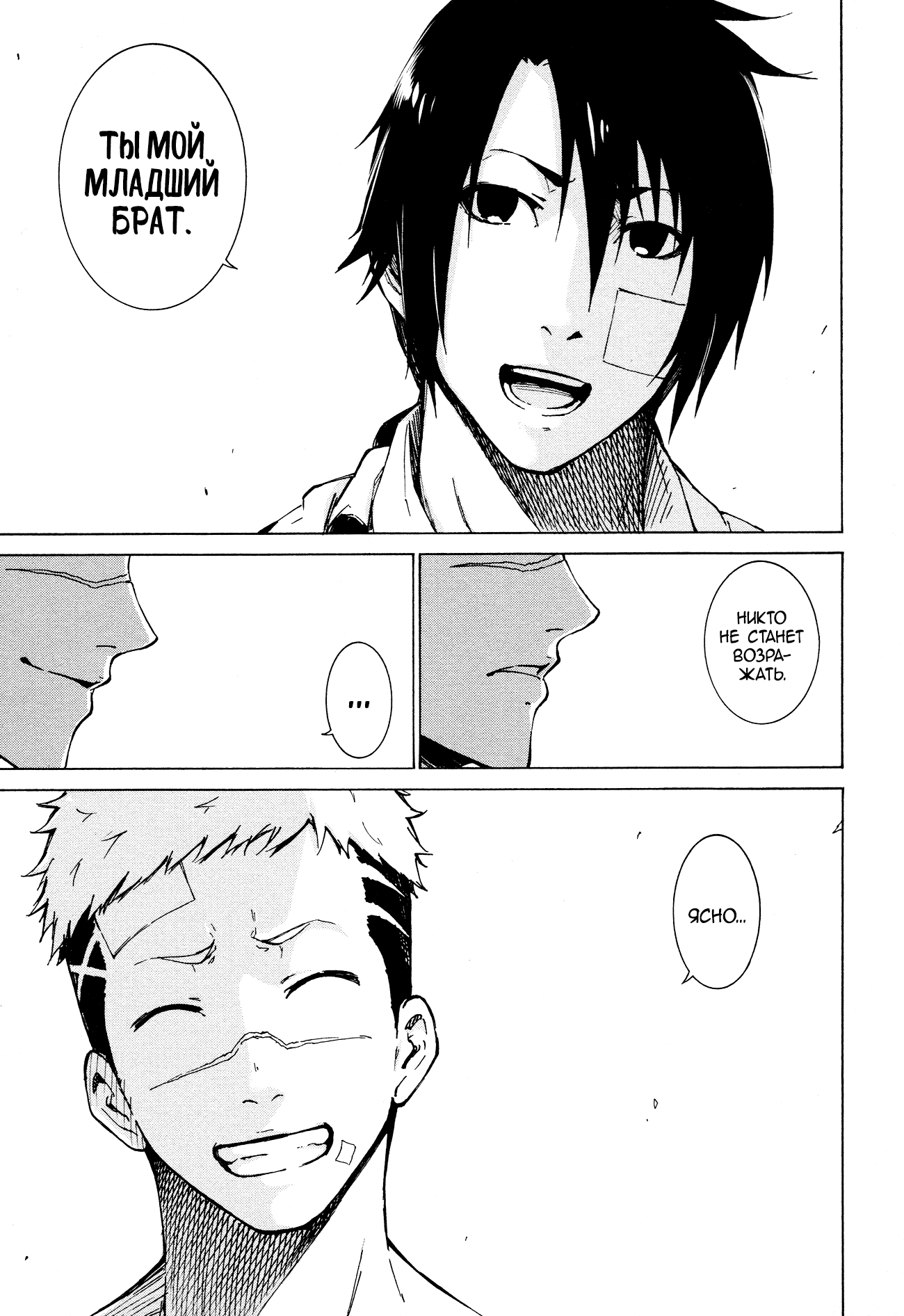 Read Rose Guns Days - Aishuu no Cross Knife Manga Online