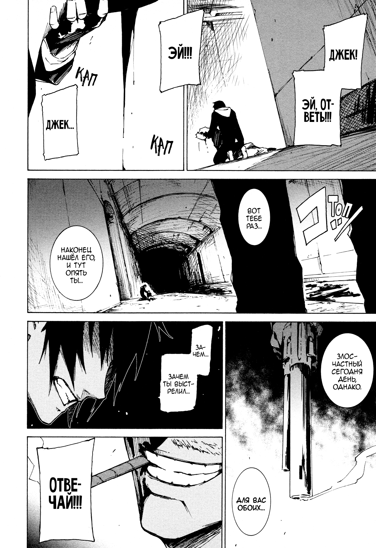 Read Rose Guns Days - Aishuu no Cross Knife Manga Online
