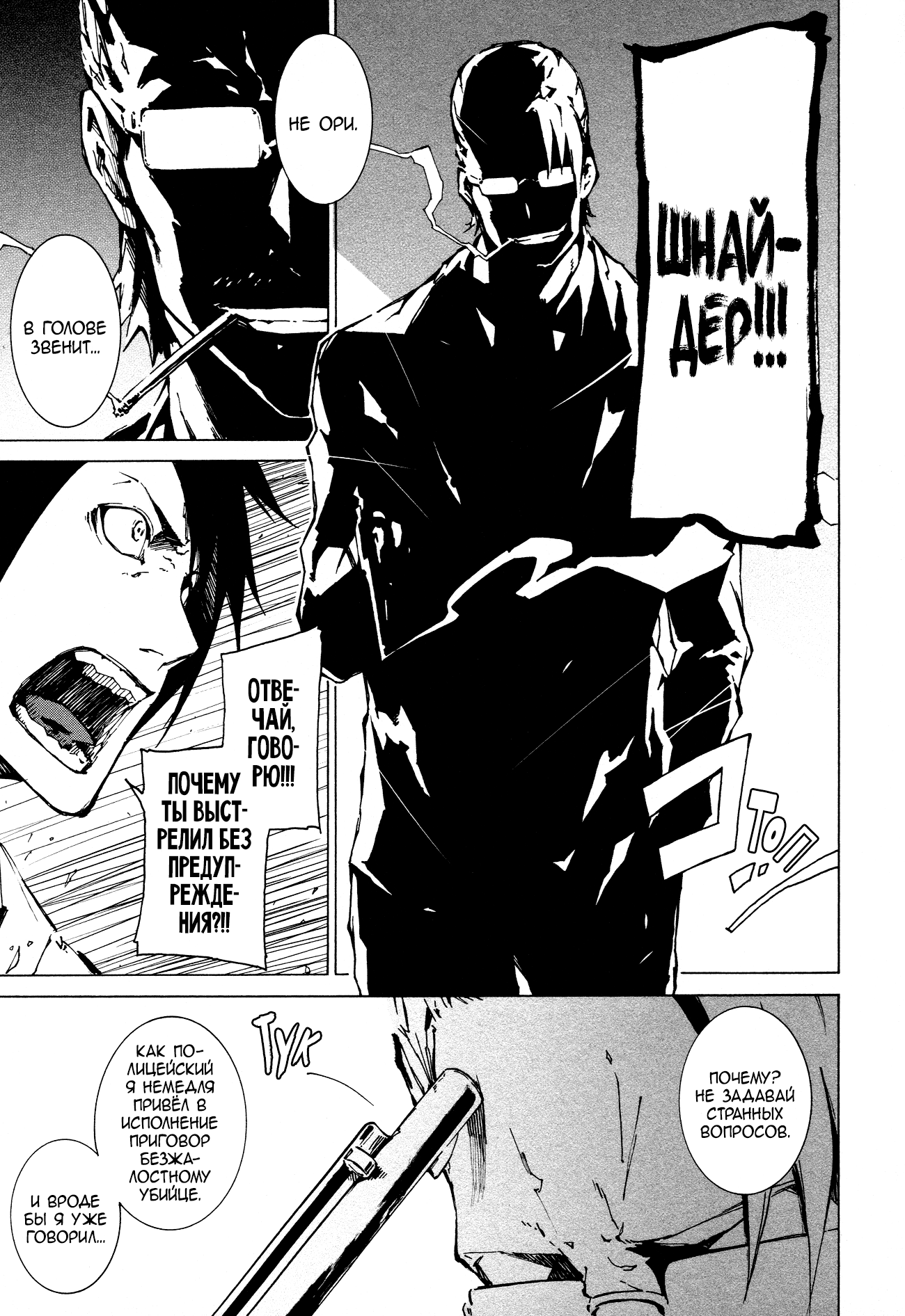 Read Rose Guns Days - Aishuu no Cross Knife Manga Online