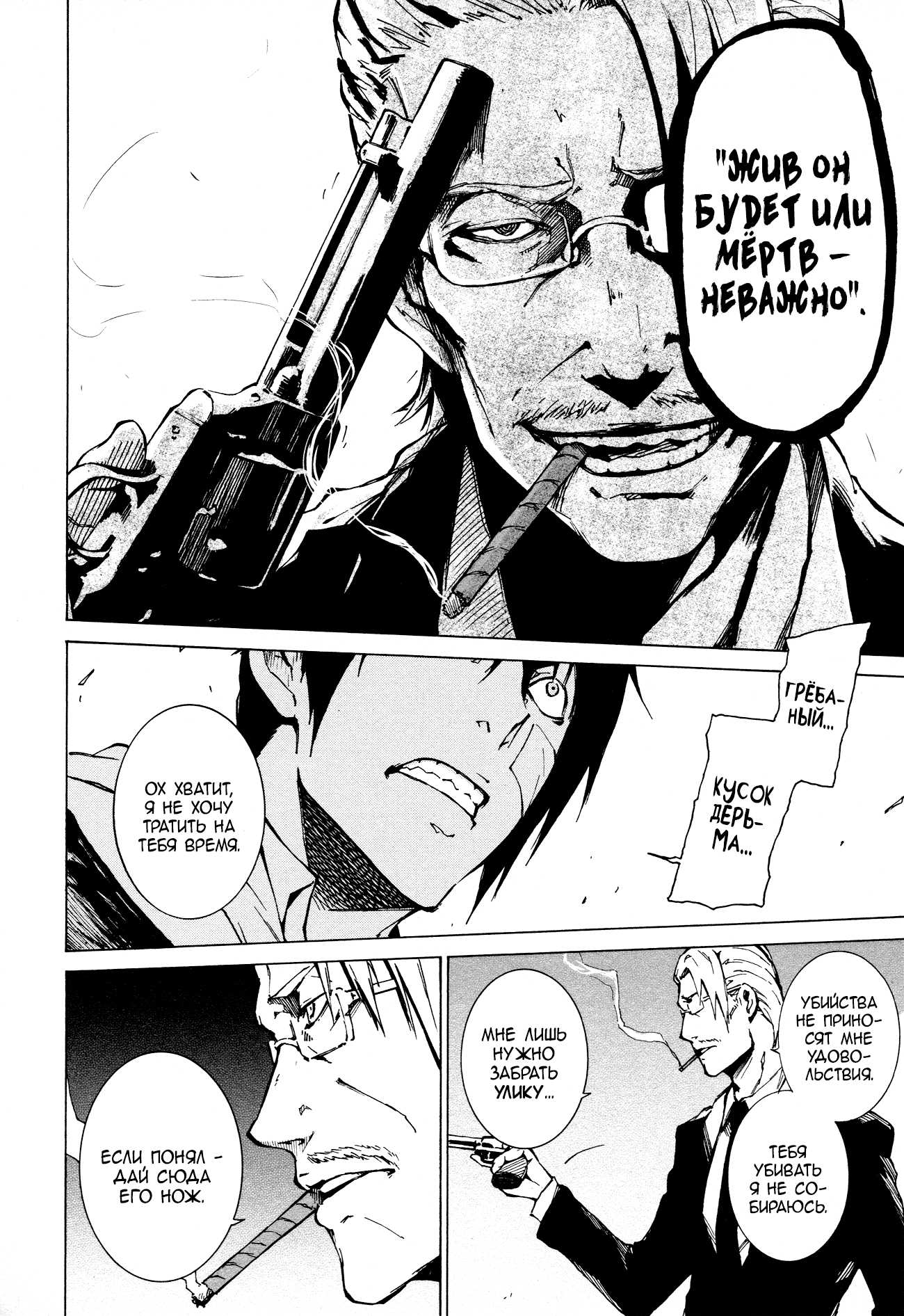 Read Rose Guns Days - Aishuu no Cross Knife Manga Online