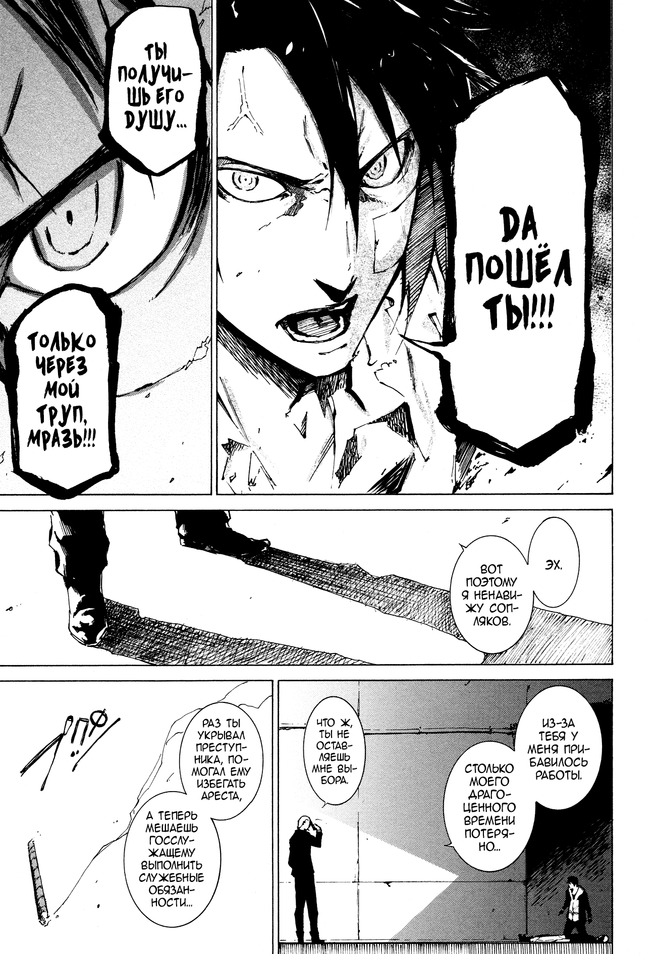 Read Rose Guns Days - Aishuu no Cross Knife Manga Online