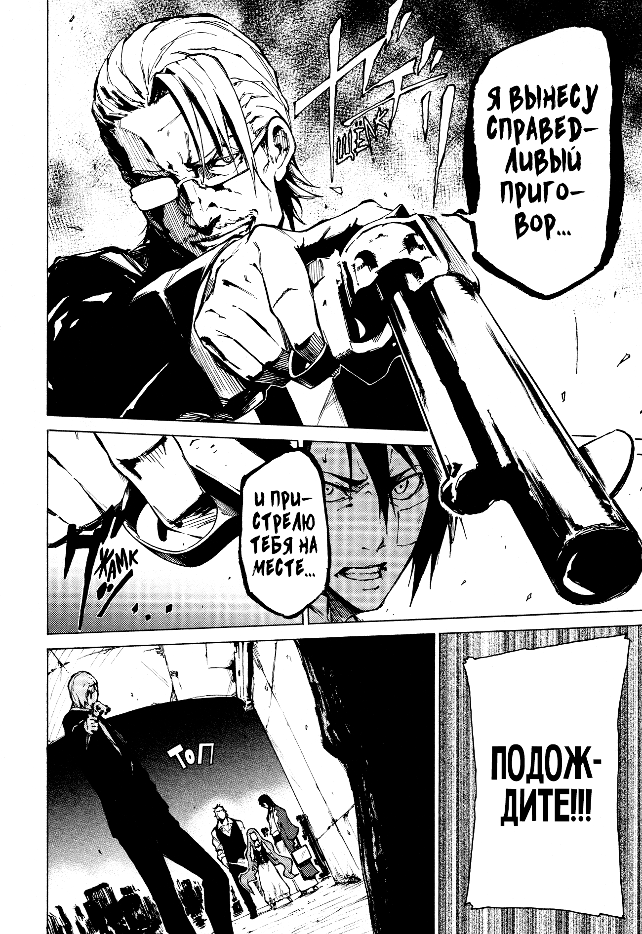 Read Rose Guns Days - Aishuu no Cross Knife Manga Online