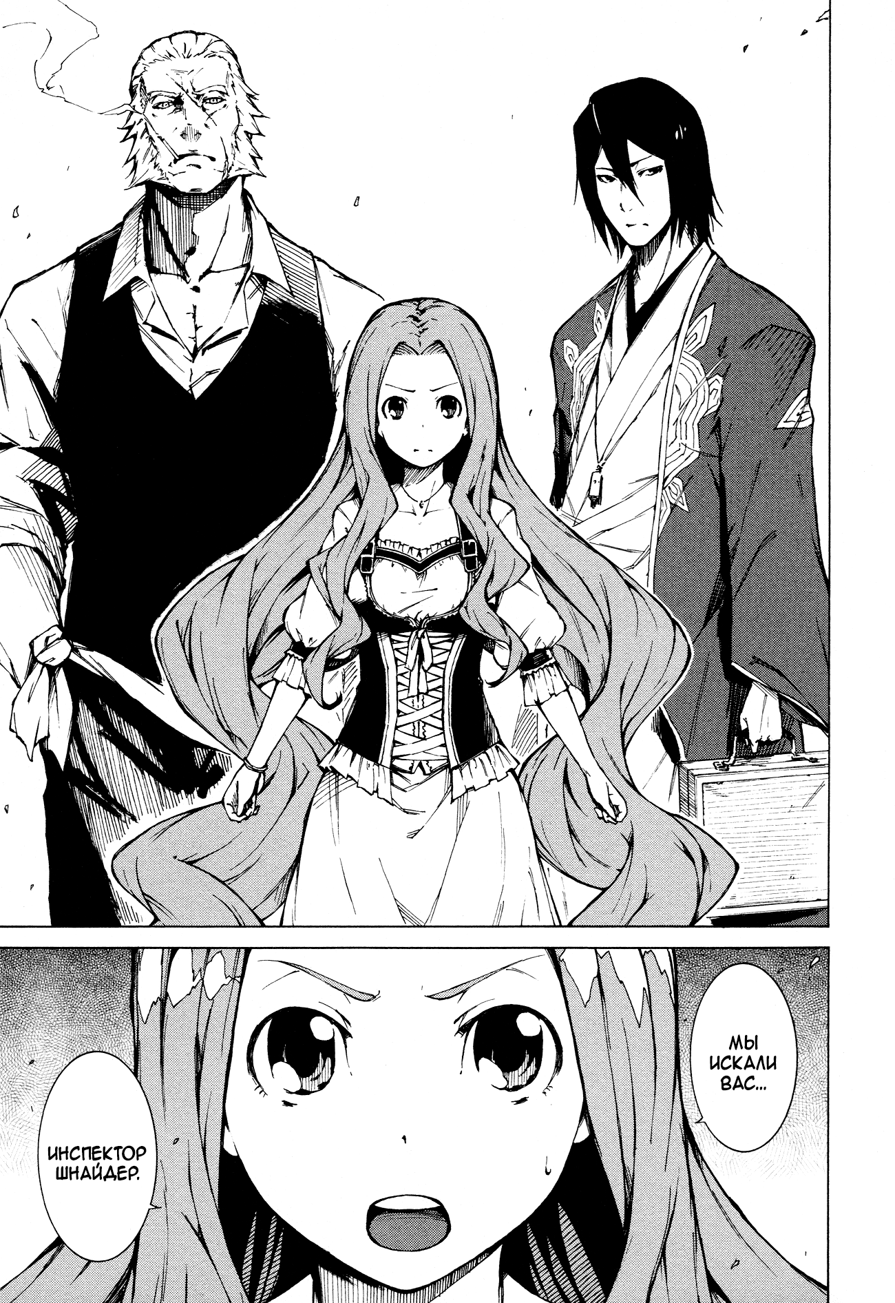 Read Rose Guns Days - Aishuu no Cross Knife Manga Online