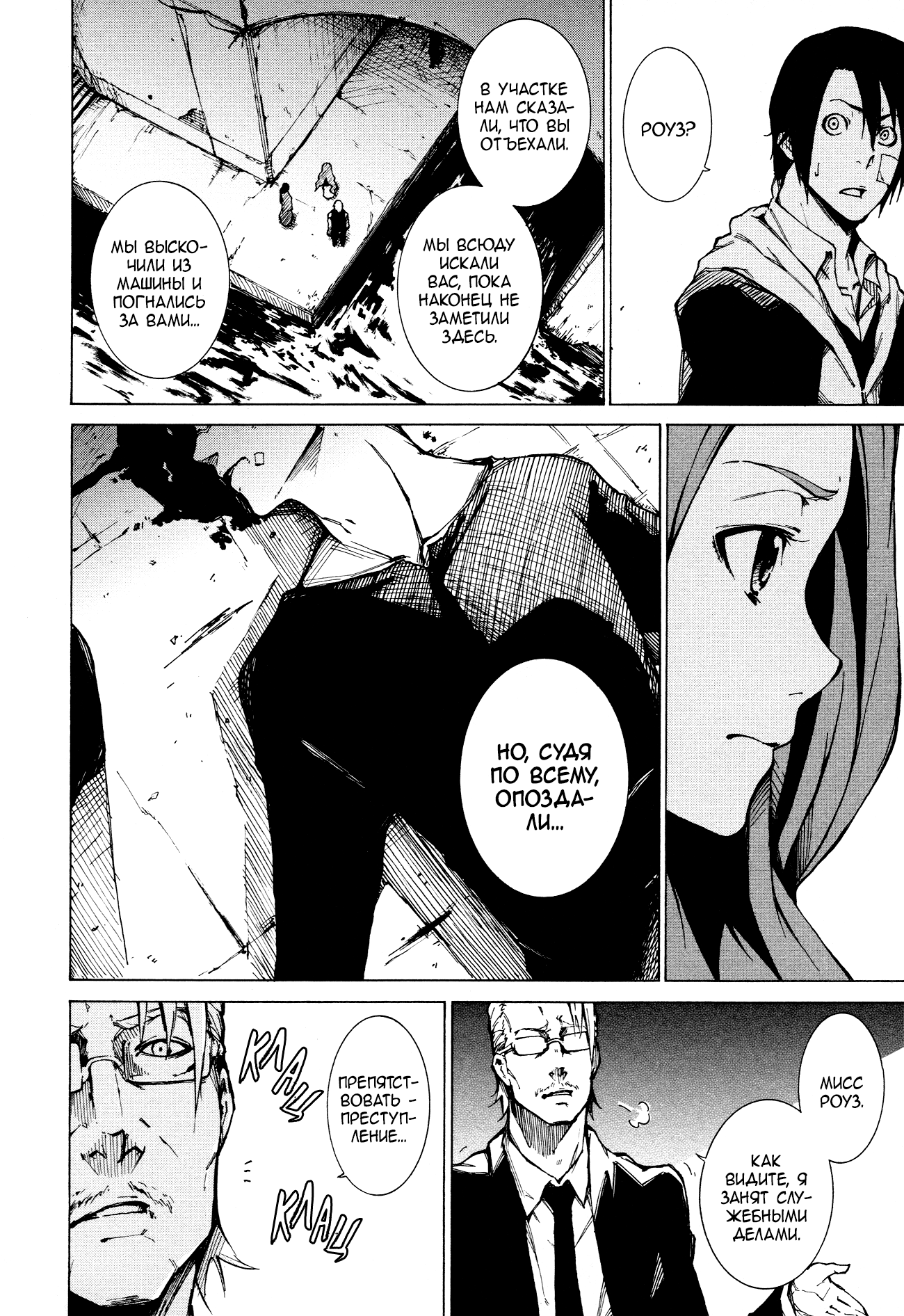 Read Rose Guns Days - Aishuu no Cross Knife Manga Online