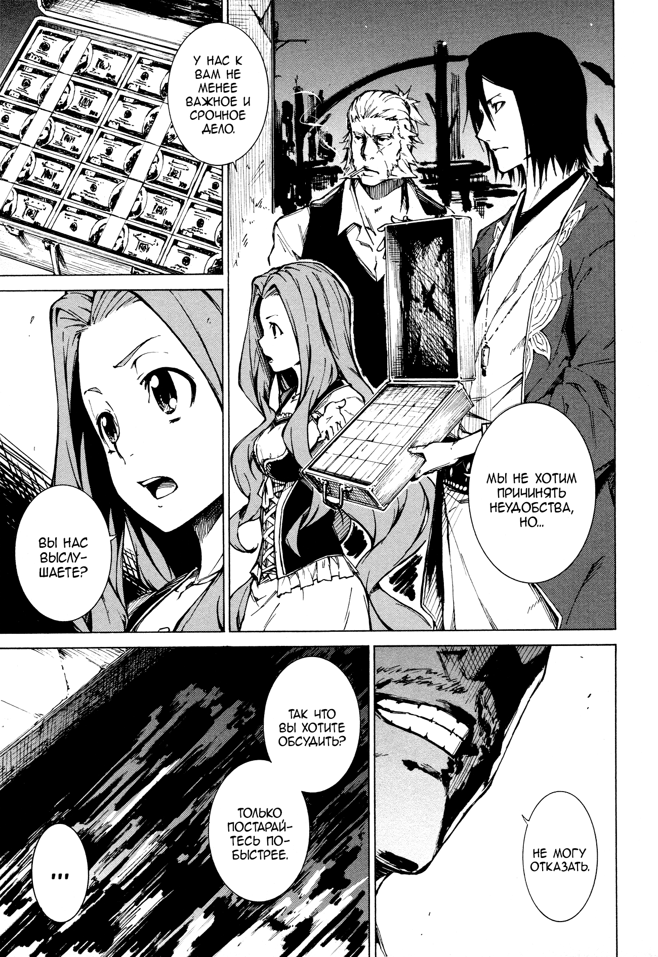 Read Rose Guns Days - Aishuu no Cross Knife Manga Online