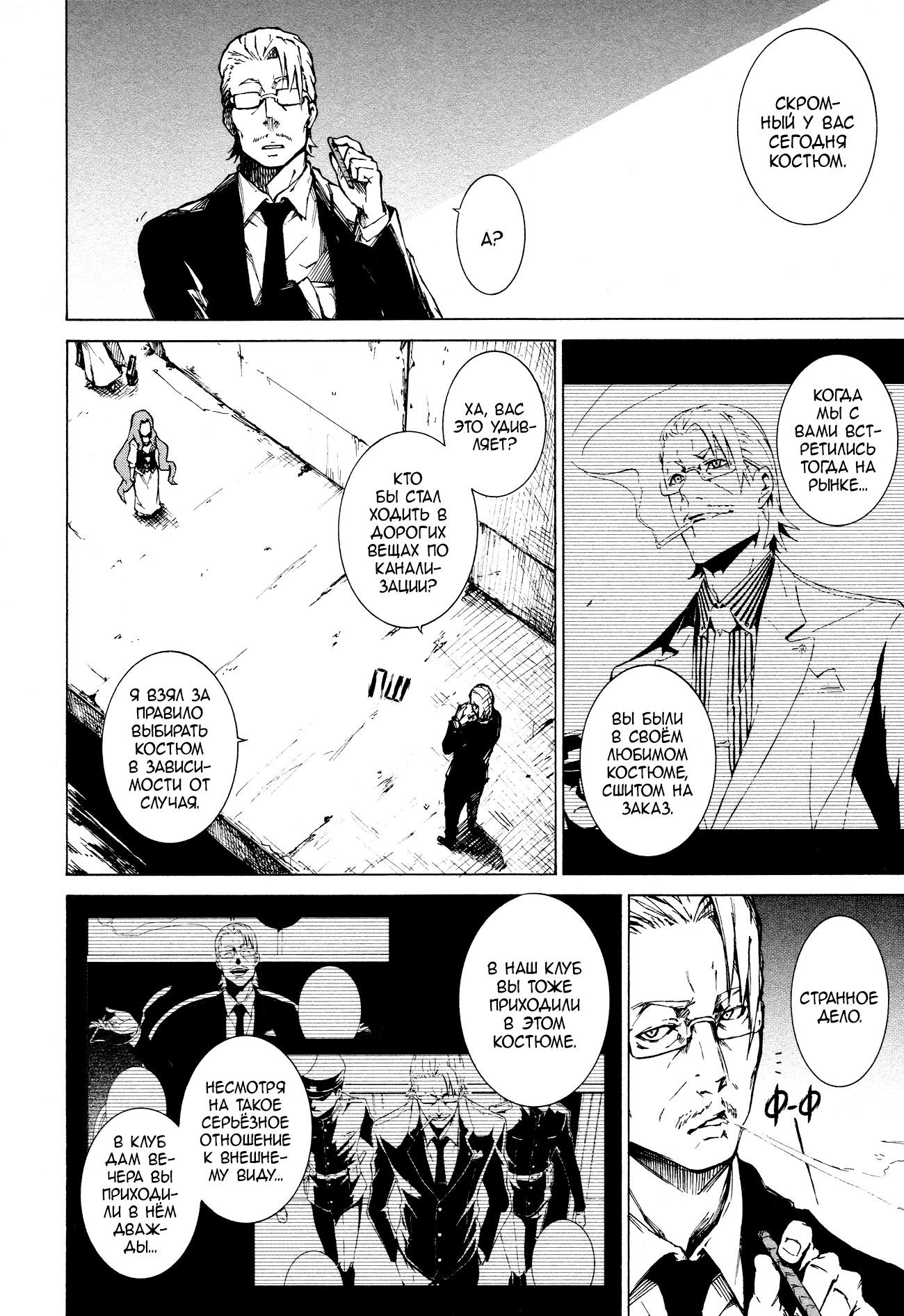 Read Rose Guns Days - Aishuu no Cross Knife Manga Online
