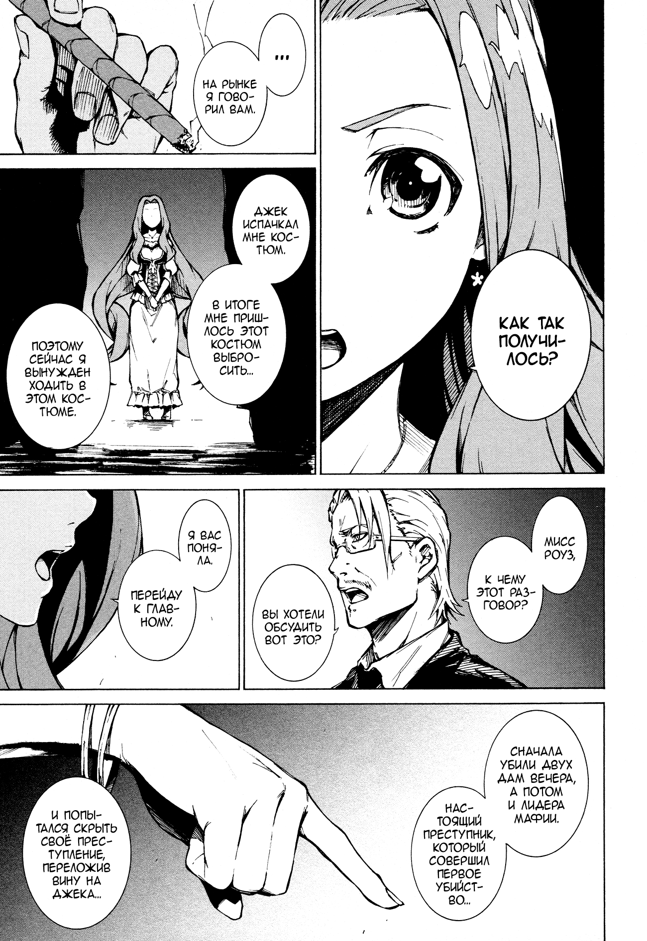 Read Rose Guns Days - Aishuu no Cross Knife Manga Online