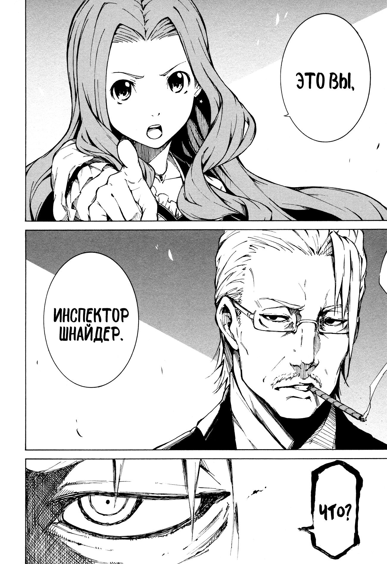 Read Rose Guns Days - Aishuu no Cross Knife Manga Online