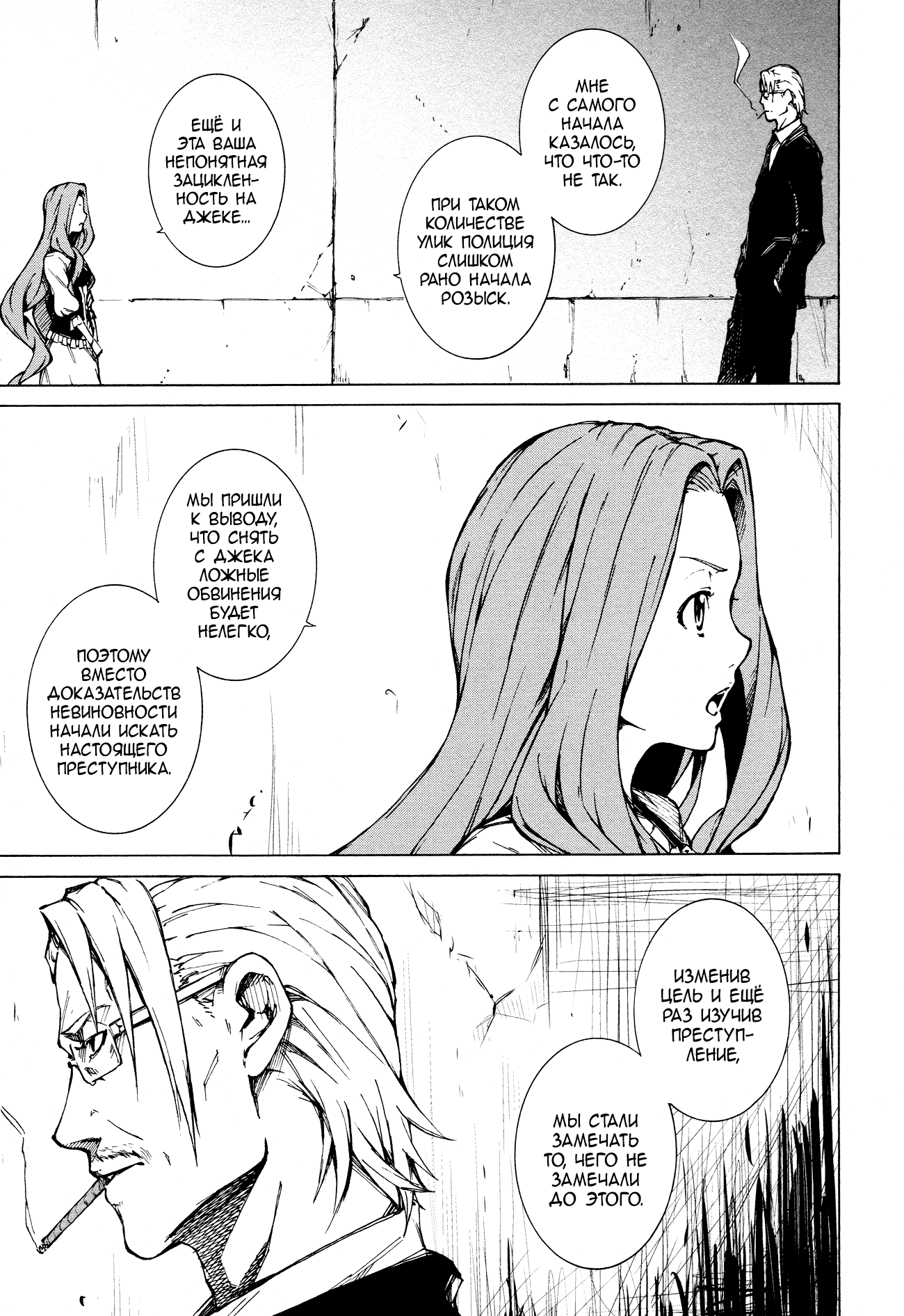 Read Rose Guns Days - Aishuu no Cross Knife Manga Online
