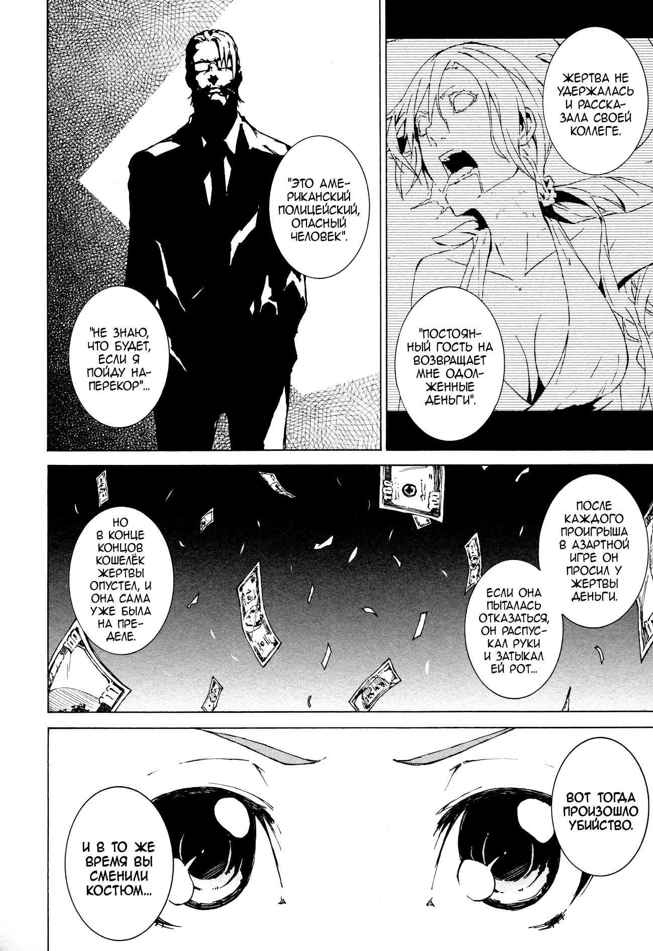 Read Rose Guns Days - Aishuu no Cross Knife Manga Online