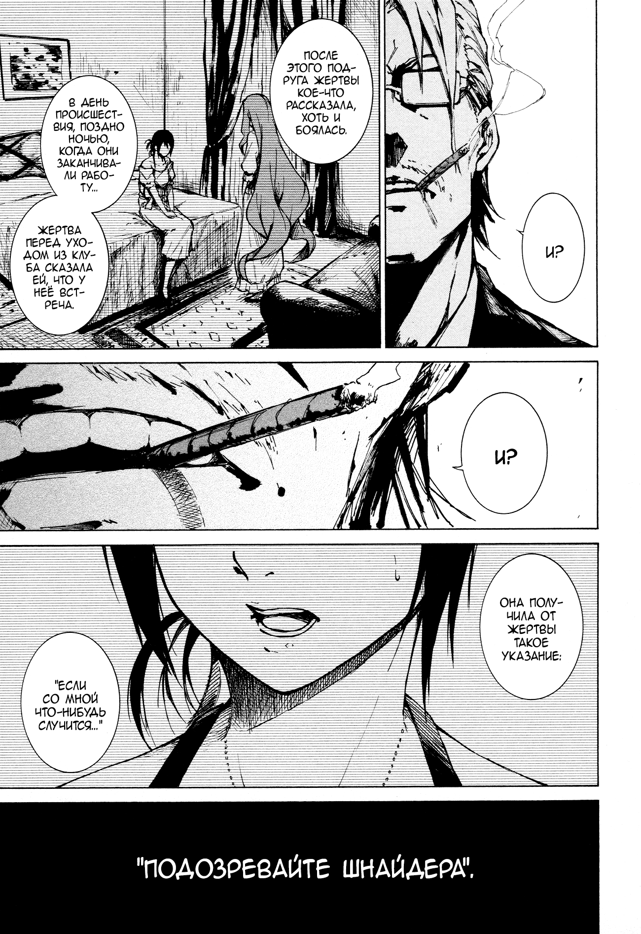 Read Rose Guns Days - Aishuu no Cross Knife Manga Online