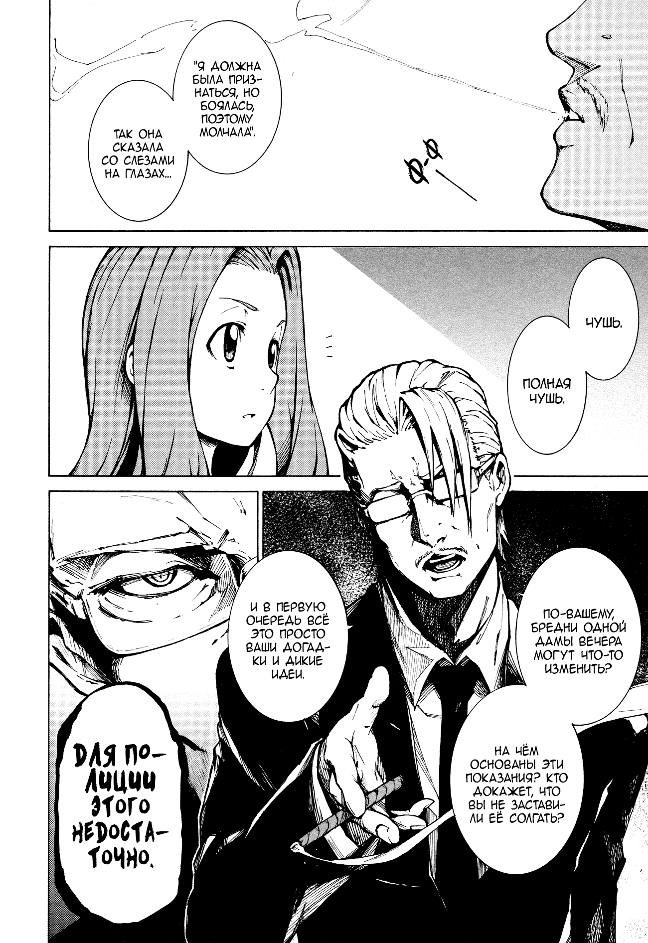 Read Rose Guns Days - Aishuu no Cross Knife Manga Online