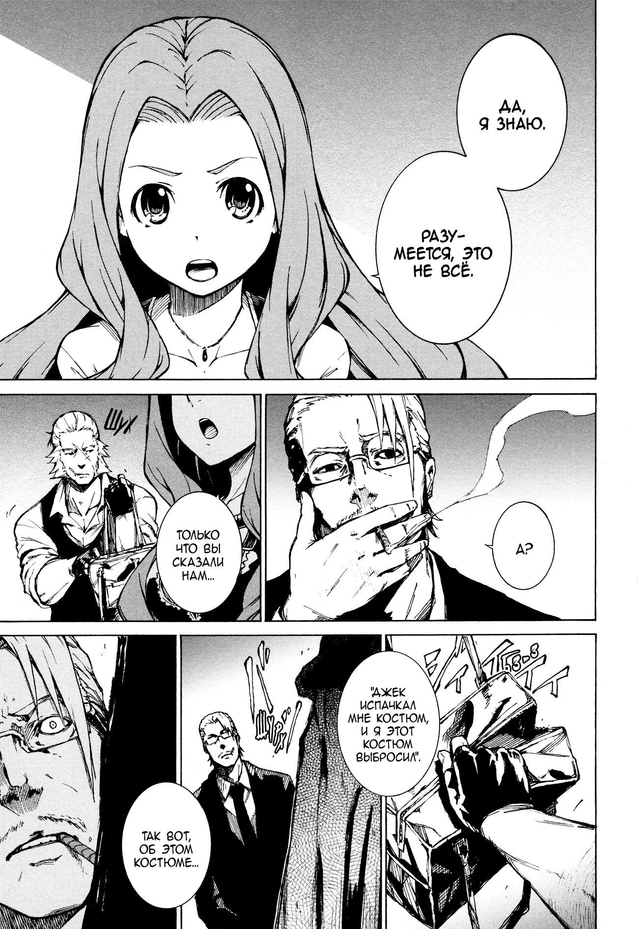 Read Rose Guns Days - Aishuu no Cross Knife Manga Online
