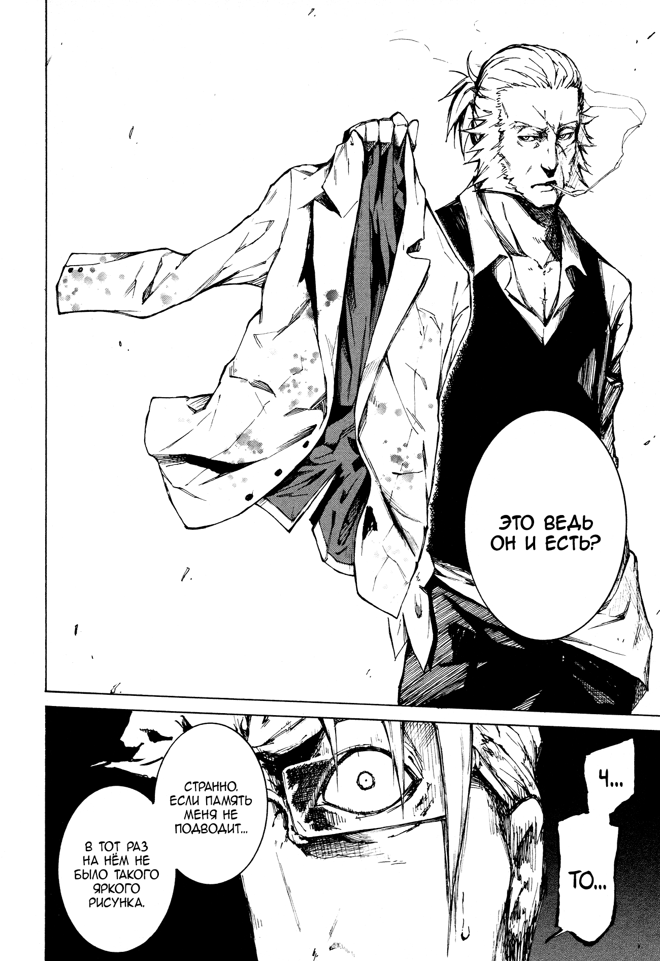 Read Rose Guns Days - Aishuu no Cross Knife Manga Online