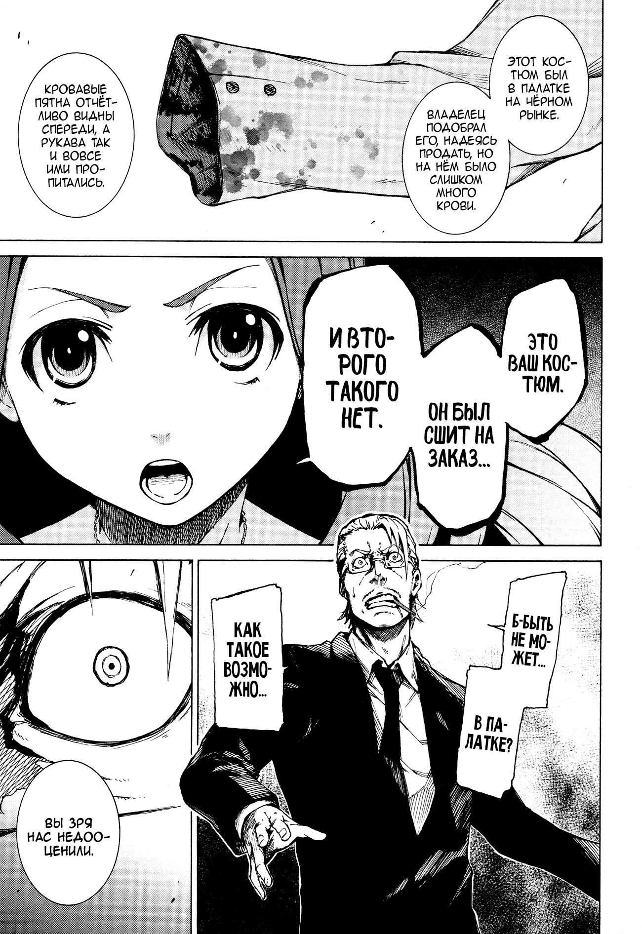 Read Rose Guns Days - Aishuu no Cross Knife Manga Online