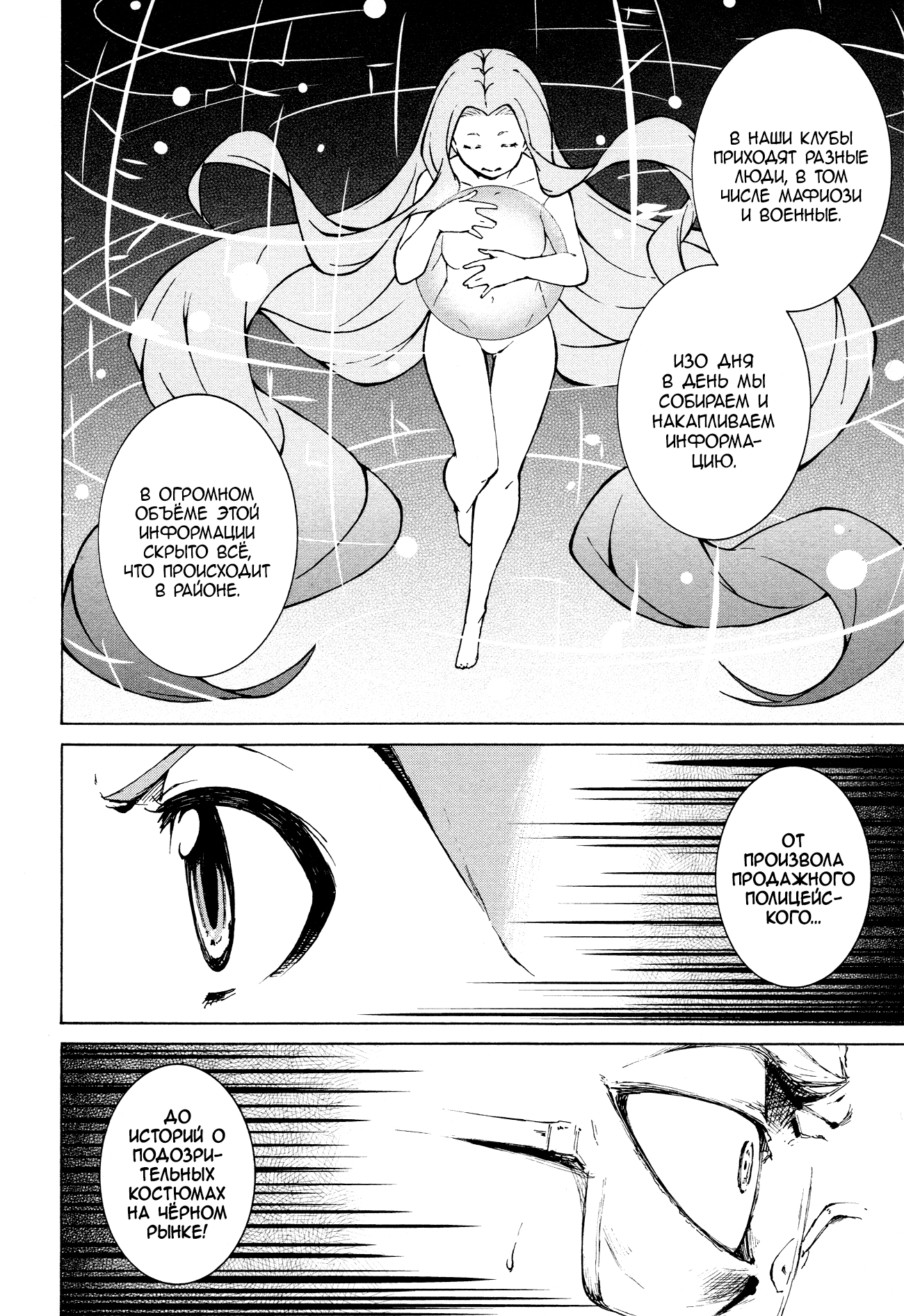 Read Rose Guns Days - Aishuu no Cross Knife Manga Online