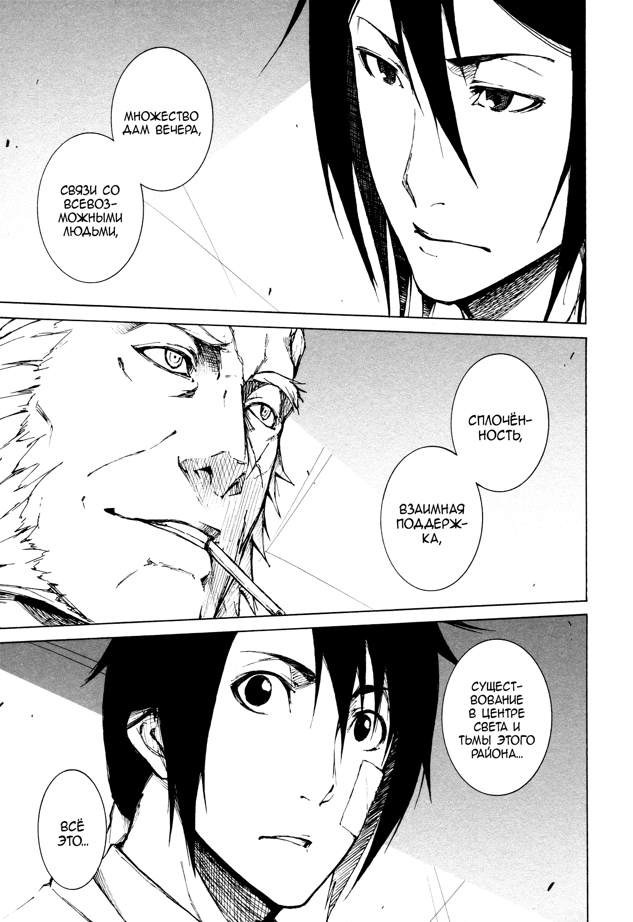 Read Rose Guns Days - Aishuu no Cross Knife Manga Online